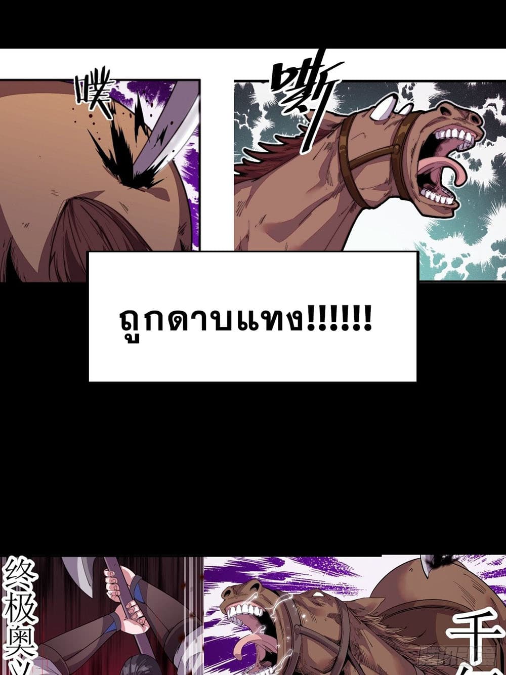 It Starts With a Mountain page 45