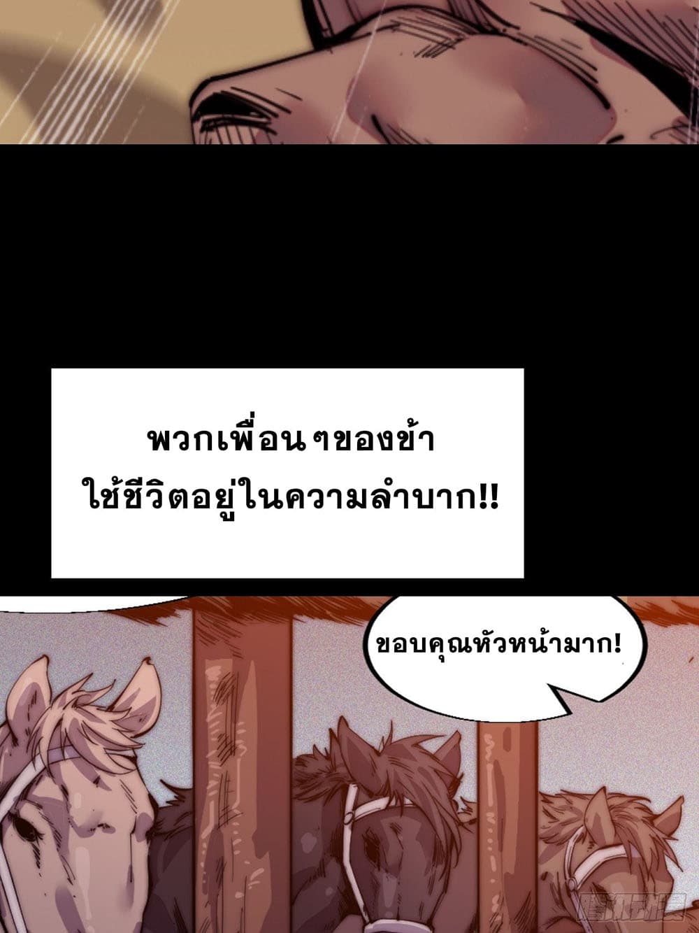 It Starts With a Mountain page 50
