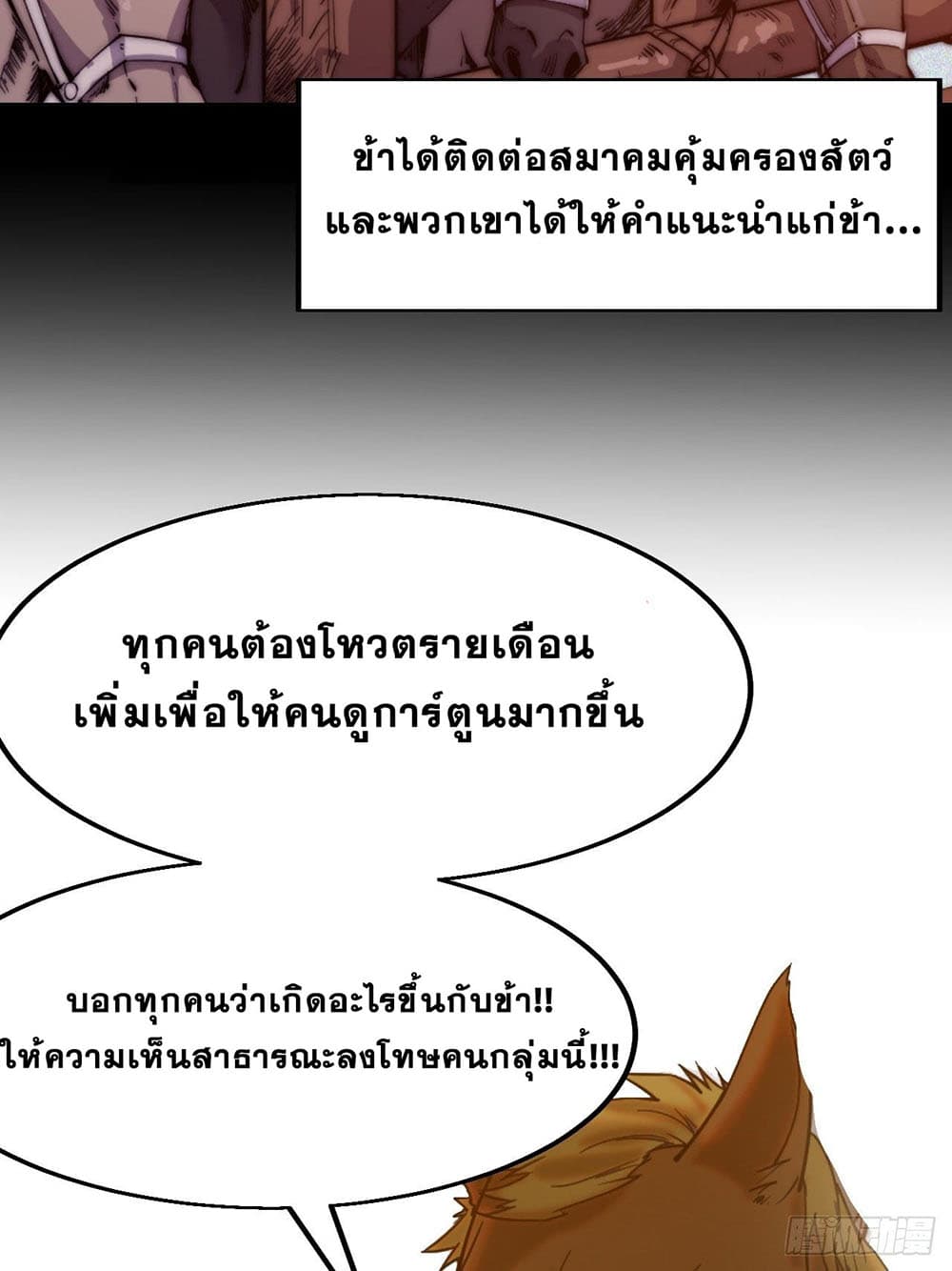 It Starts With a Mountain page 51