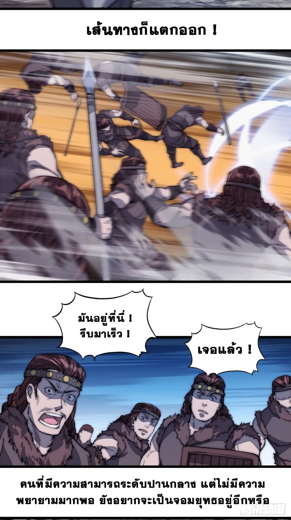 It Starts With a Mountain page 5