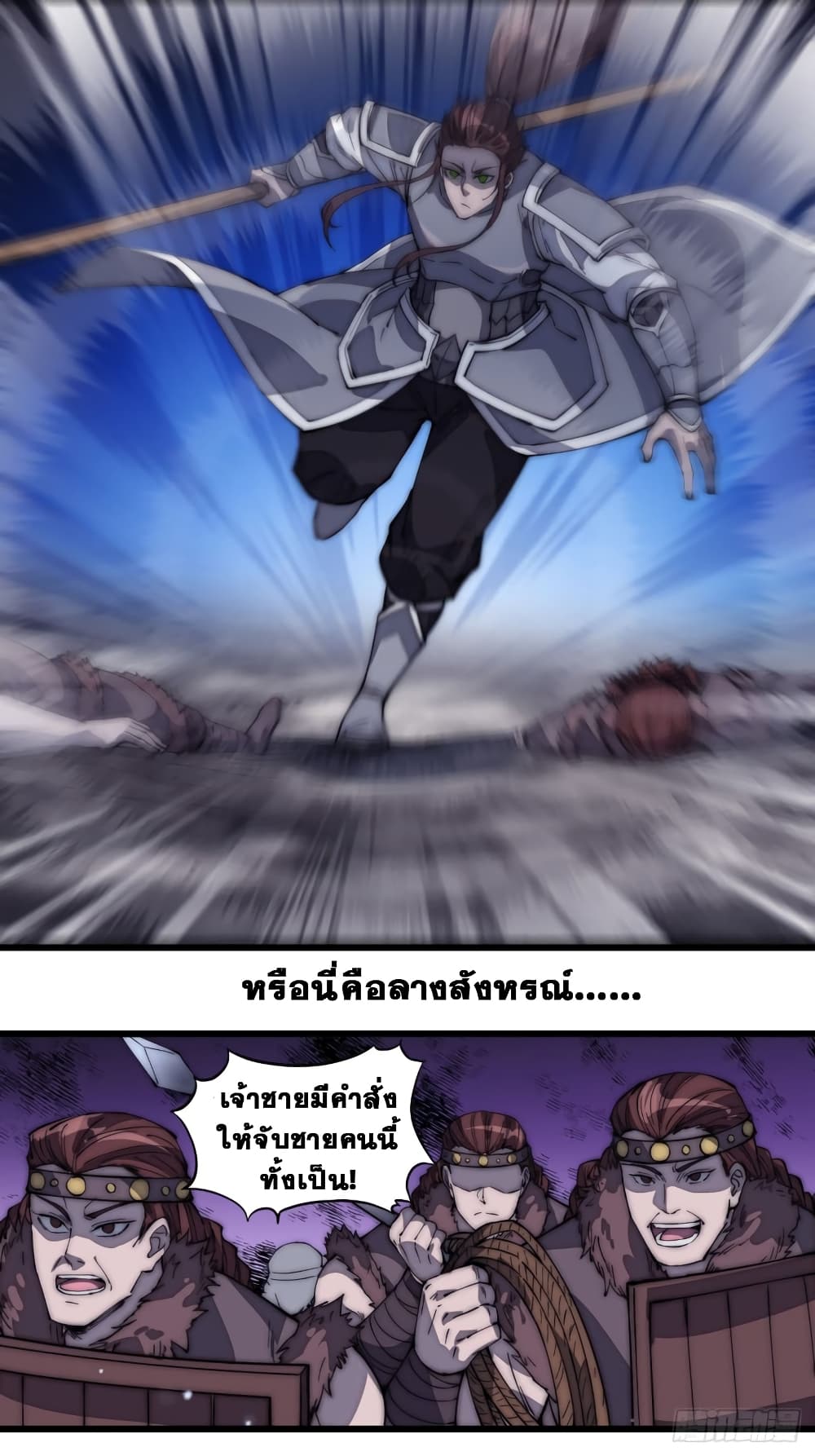 It Starts With a Mountain page 6