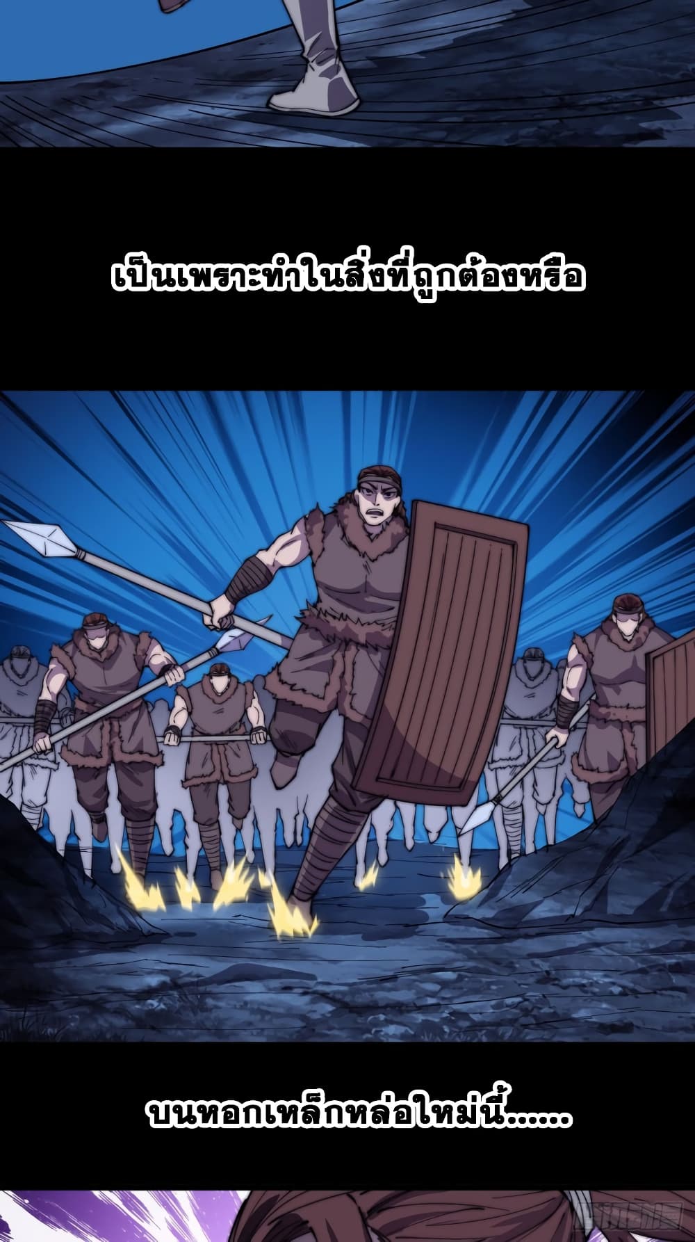 It Starts With a Mountain page 9