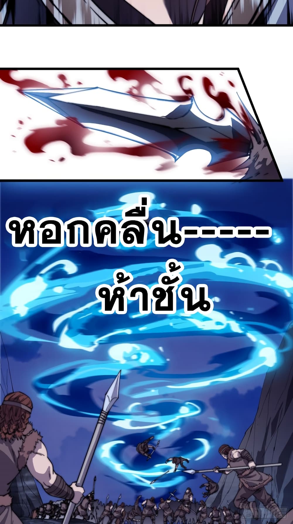 It Starts With a Mountain page 12