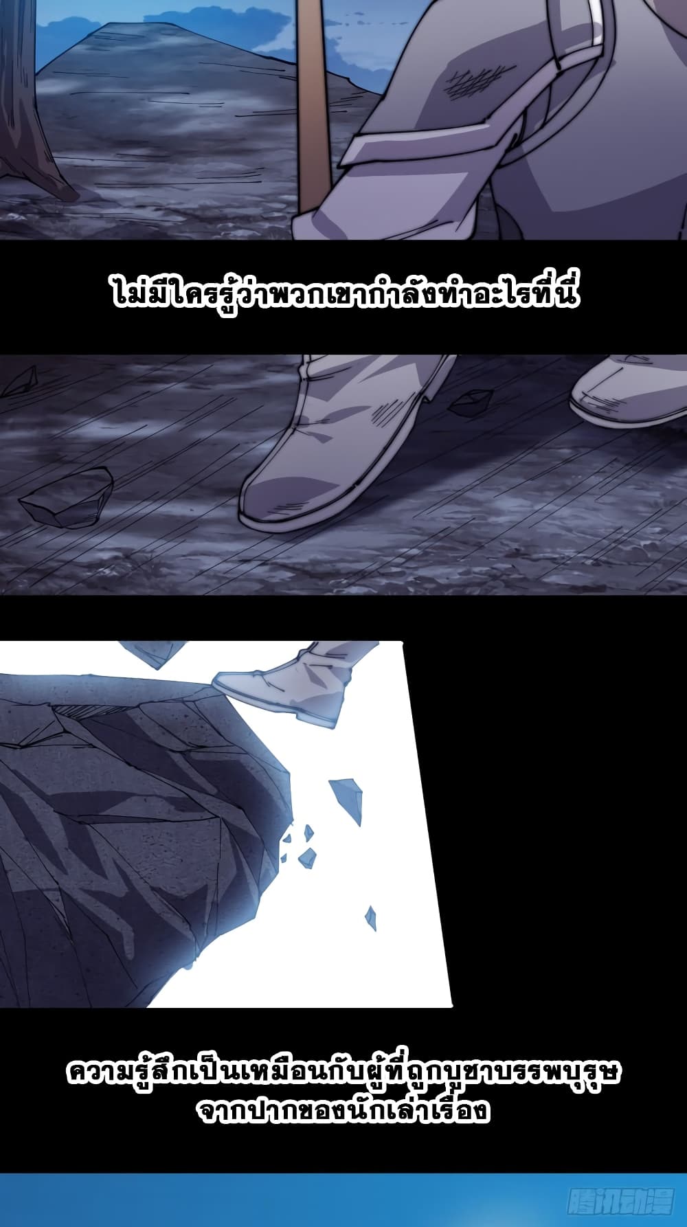 It Starts With a Mountain page 17