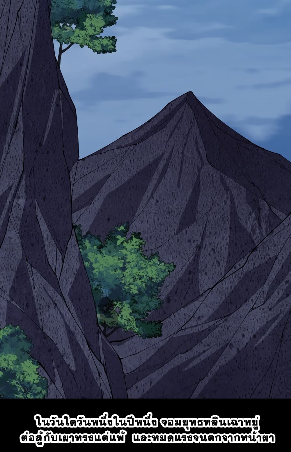 It Starts With a Mountain page 19