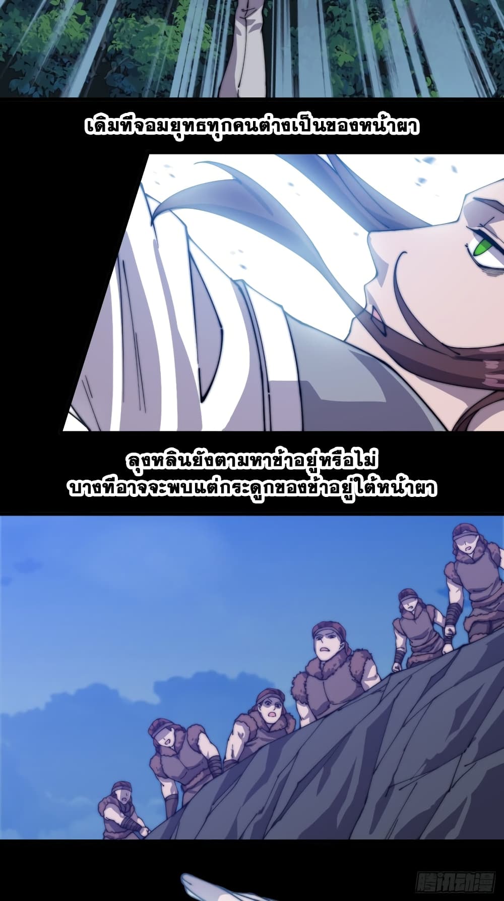 It Starts With a Mountain page 21