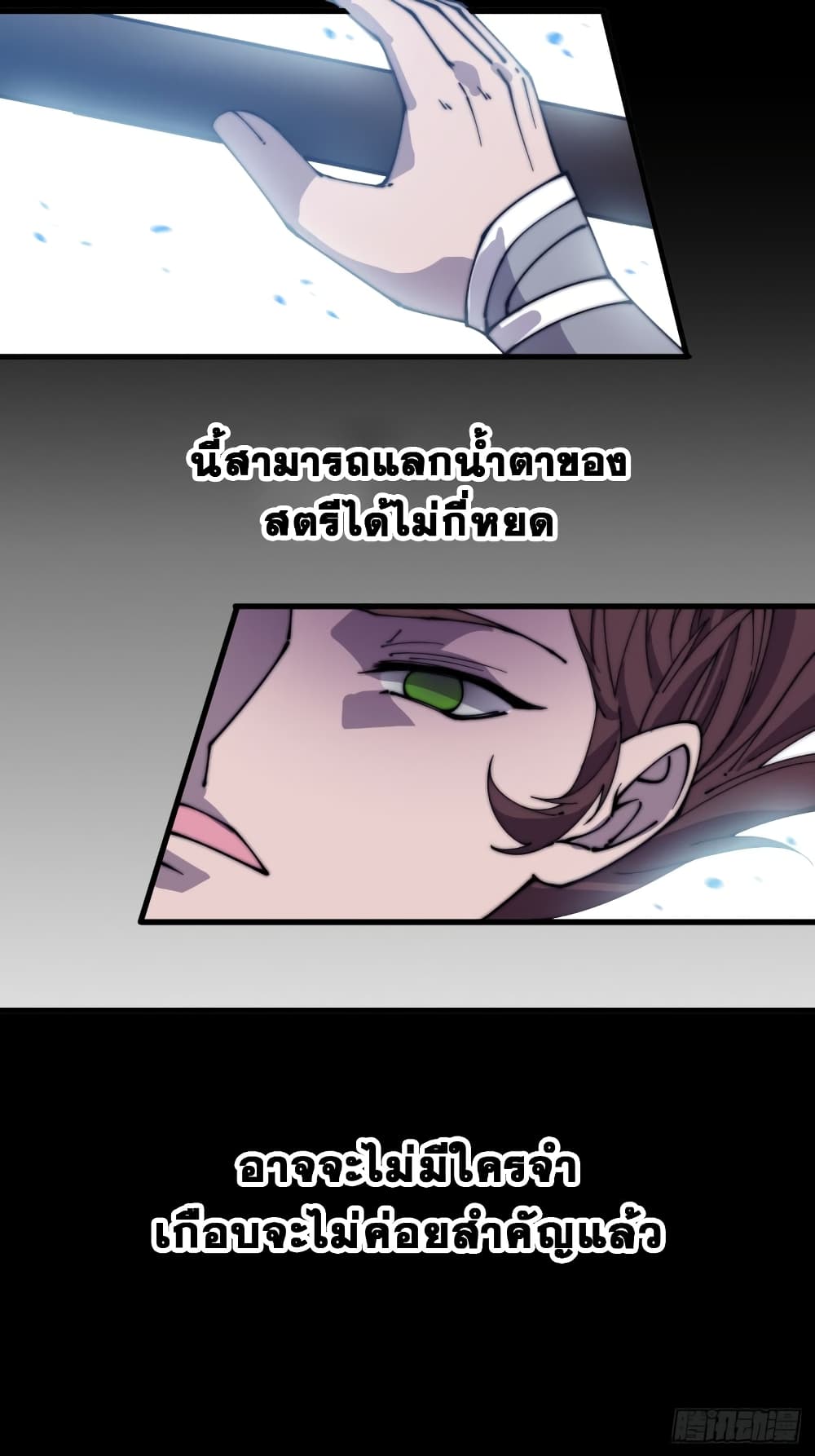 It Starts With a Mountain page 22