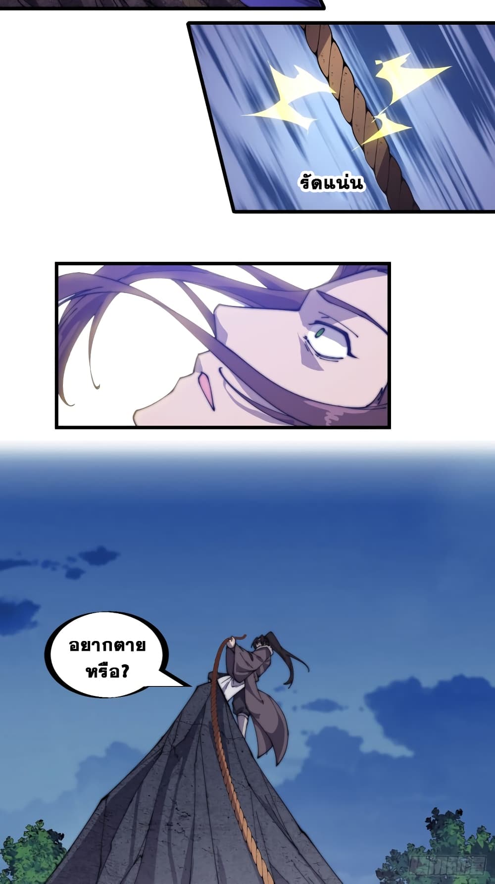 It Starts With a Mountain page 24
