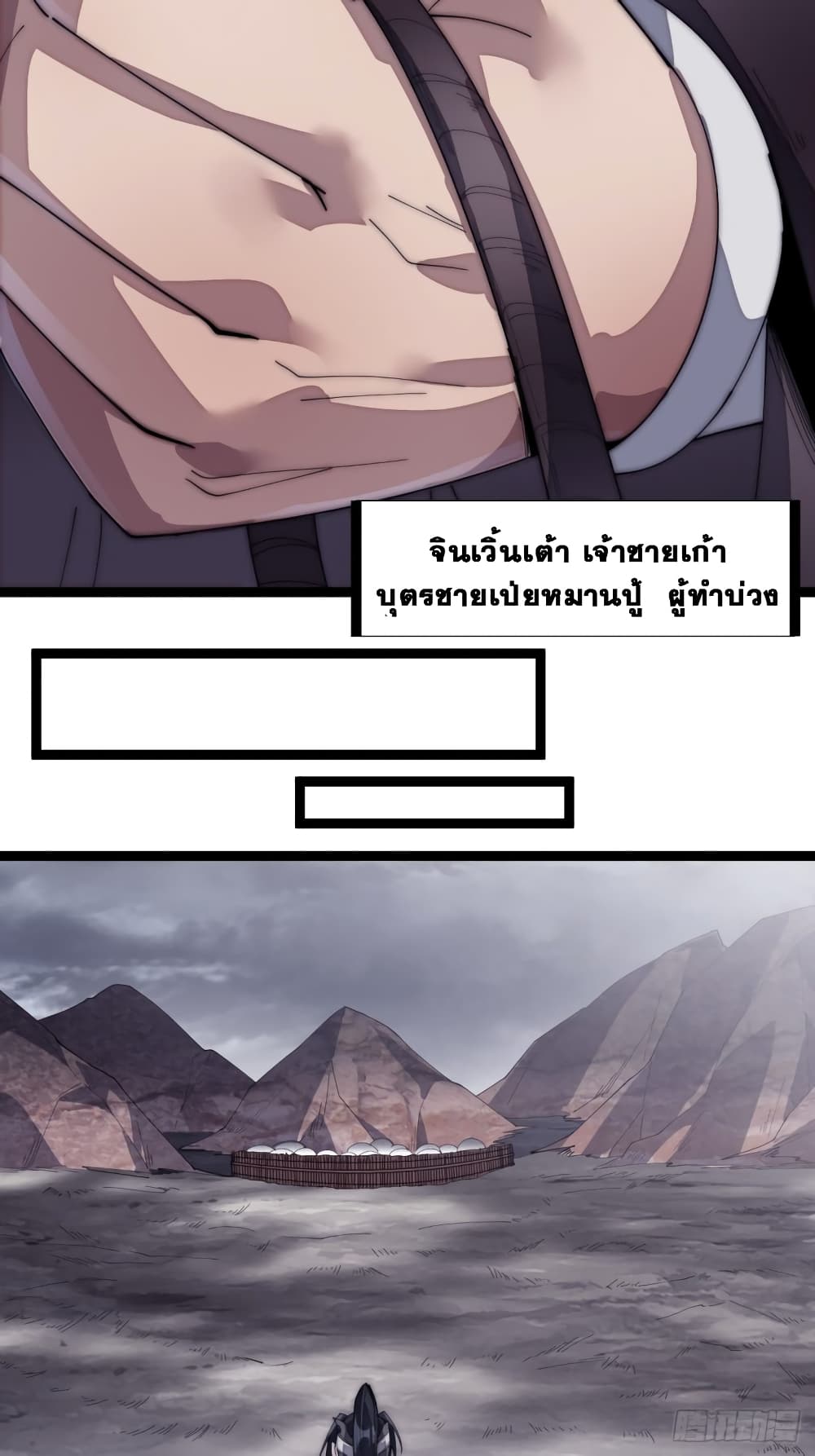 It Starts With a Mountain page 27