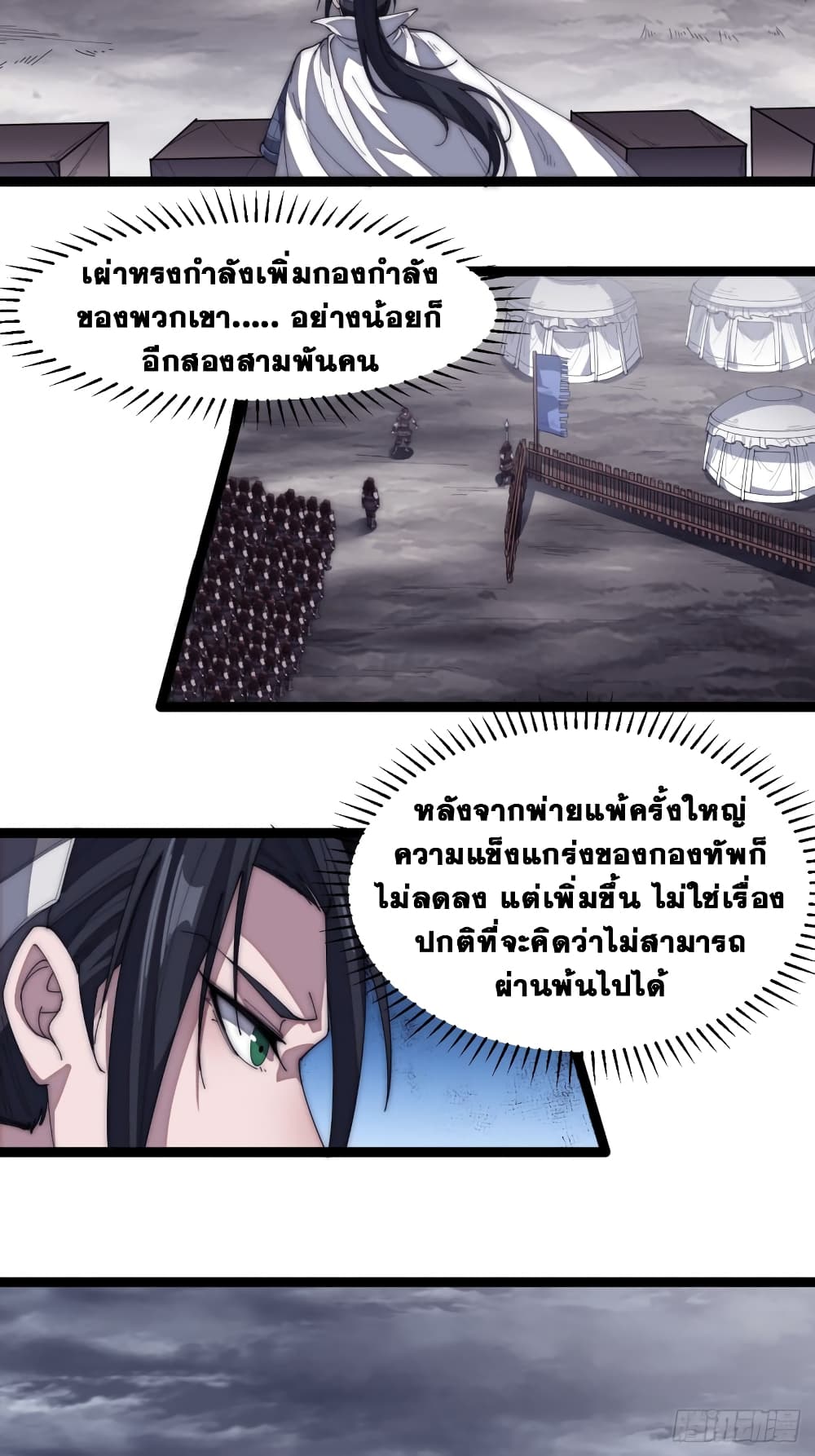 It Starts With a Mountain page 28