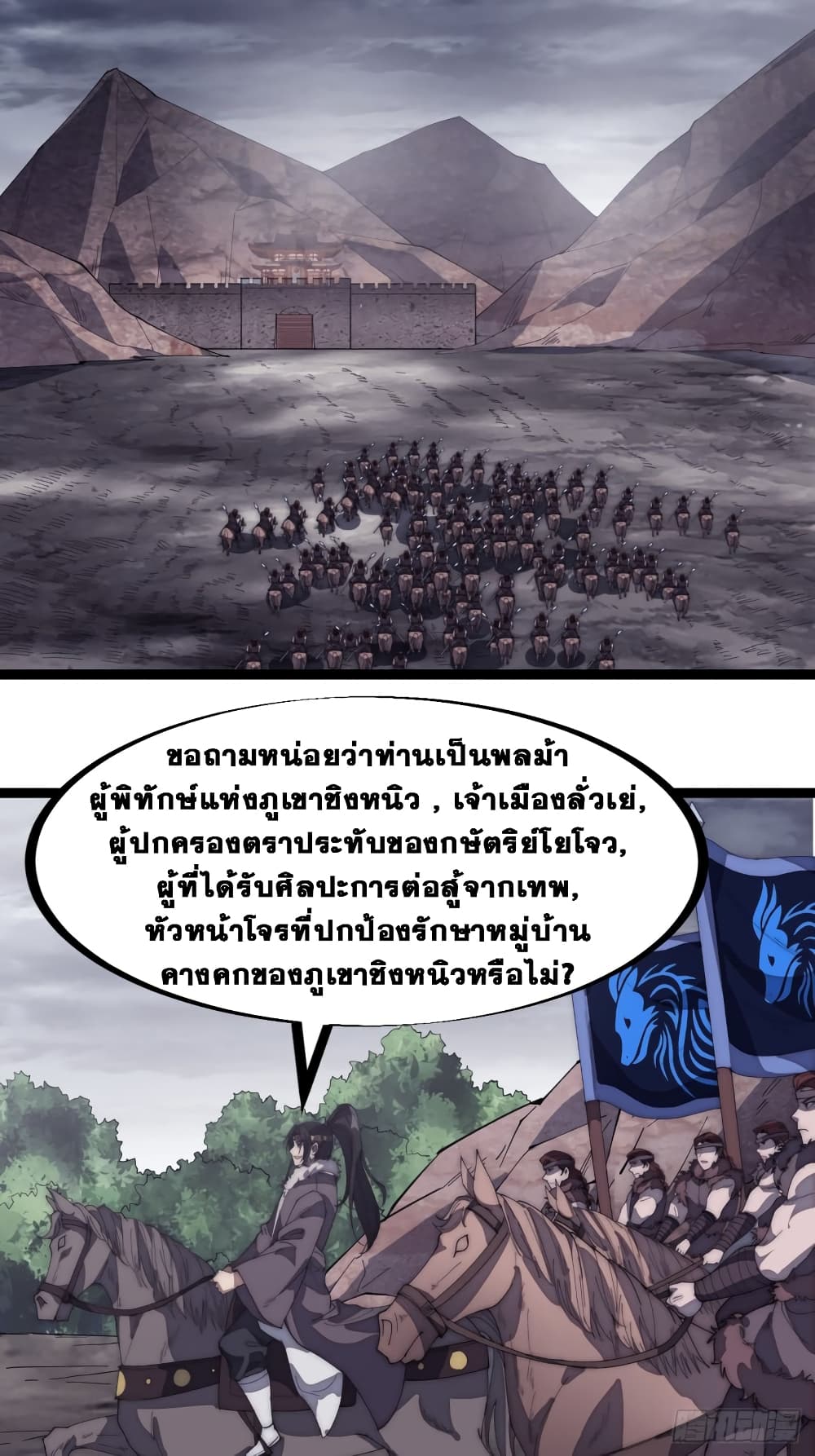 It Starts With a Mountain page 29