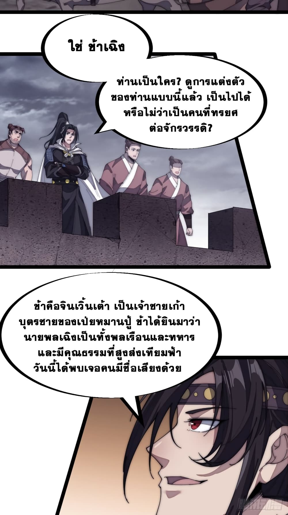 It Starts With a Mountain page 30