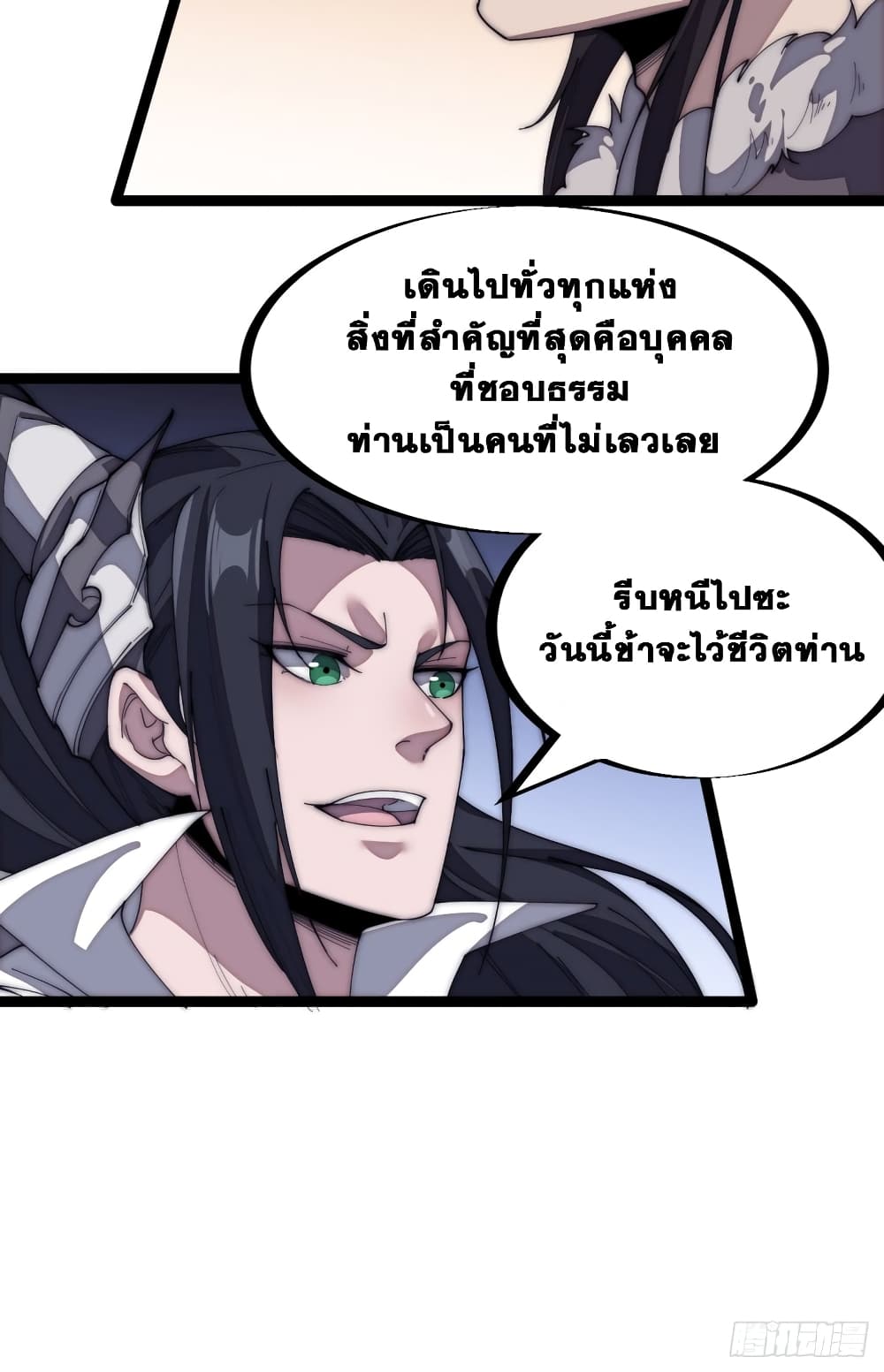 It Starts With a Mountain page 31