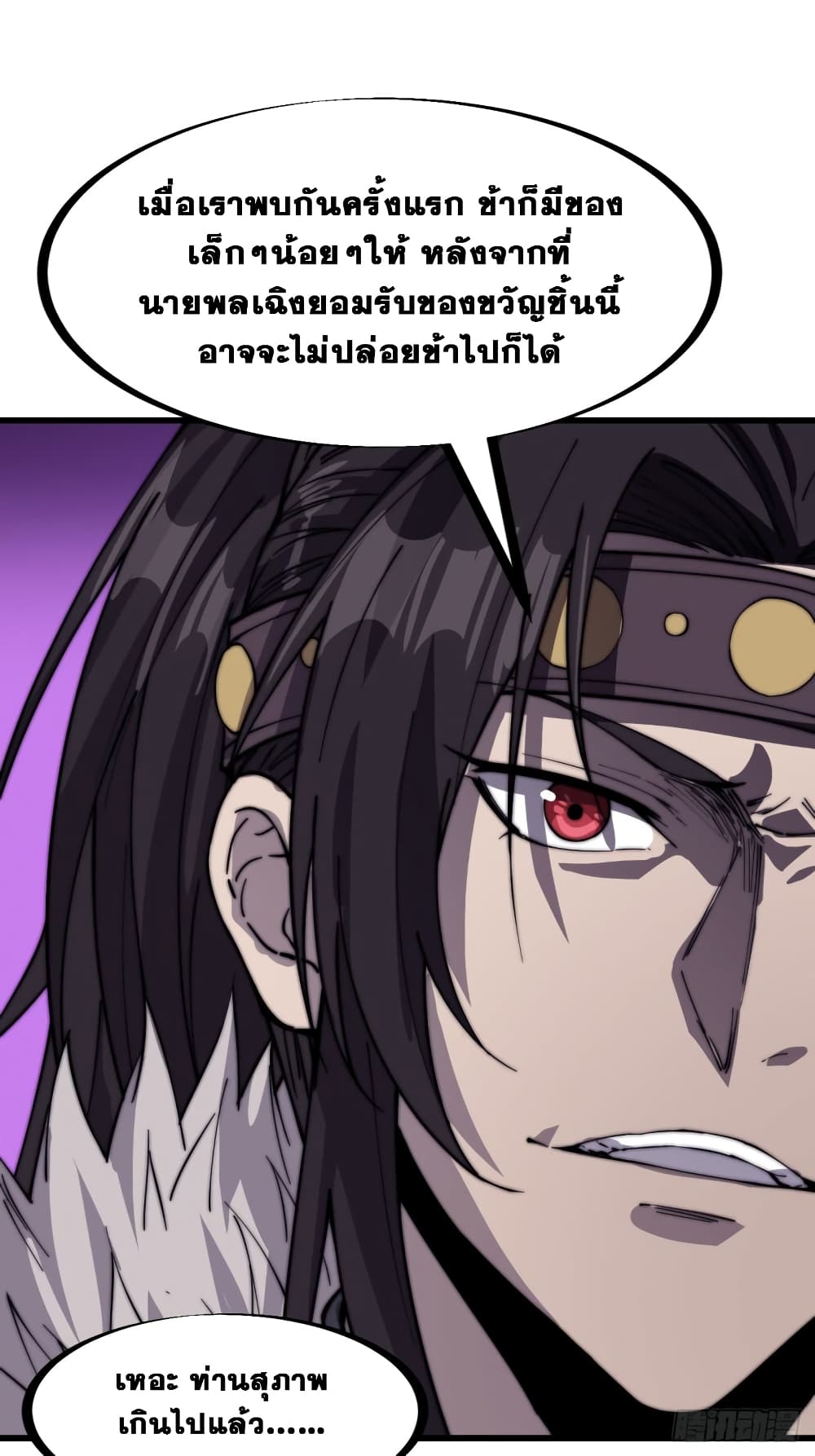 It Starts With a Mountain page 32