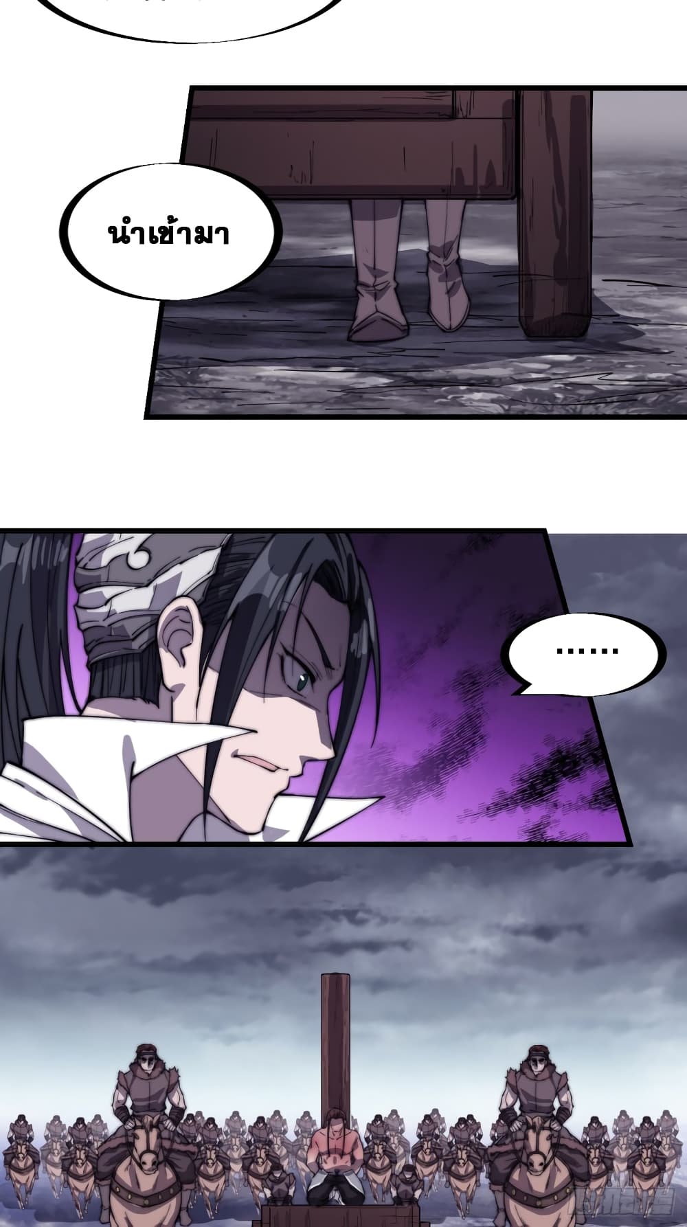 It Starts With a Mountain page 33