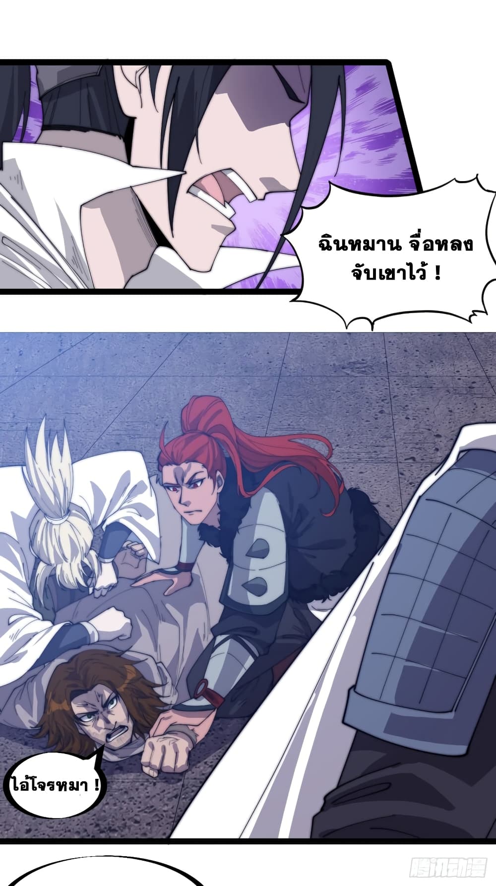 It Starts With a Mountain page 3