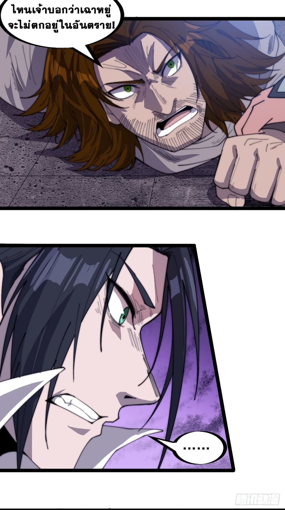 It Starts With a Mountain page 4