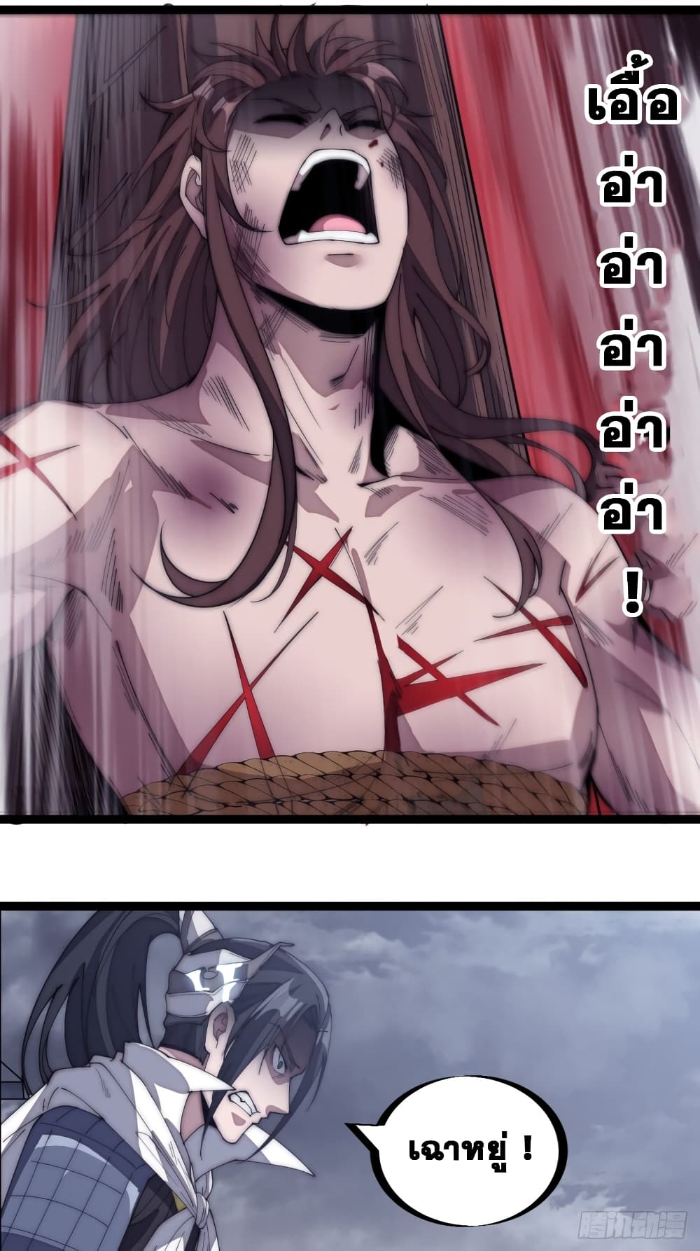 It Starts With a Mountain page 11
