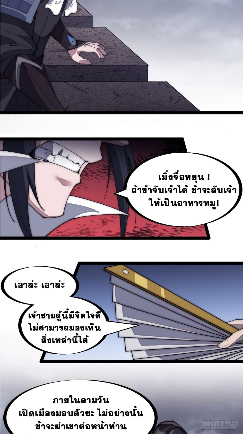 It Starts With a Mountain page 12