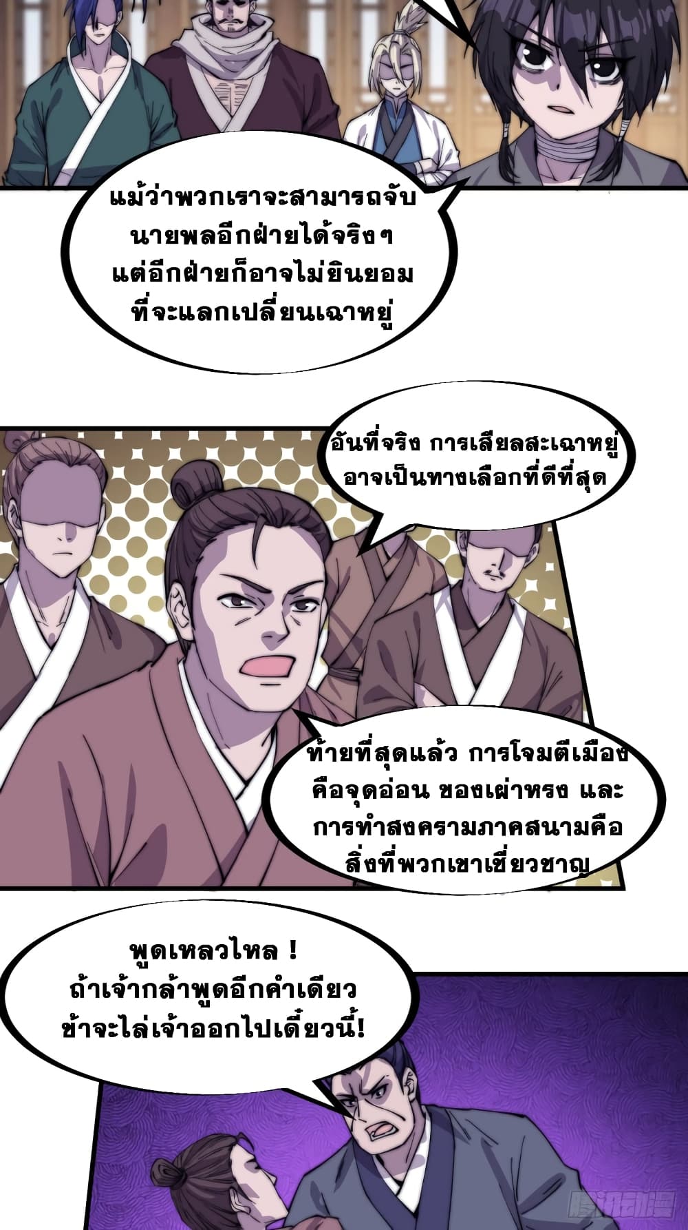 It Starts With a Mountain page 15