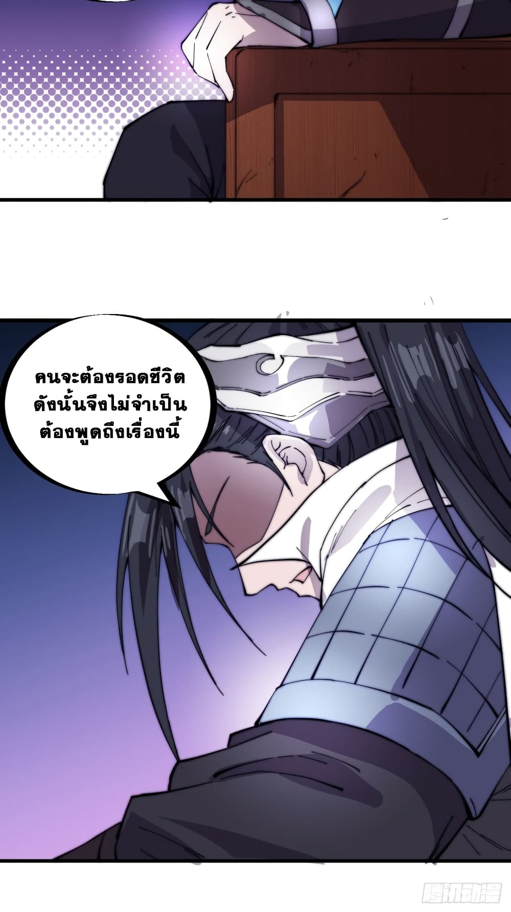 It Starts With a Mountain page 17