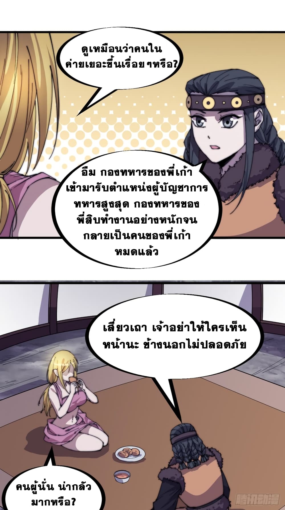 It Starts With a Mountain page 20