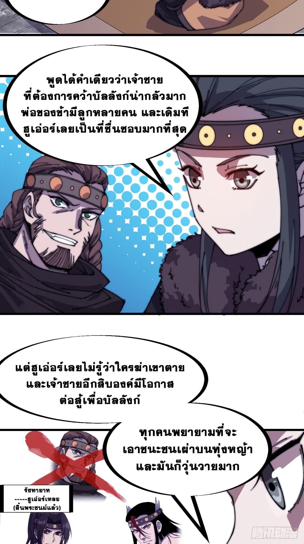 It Starts With a Mountain page 21