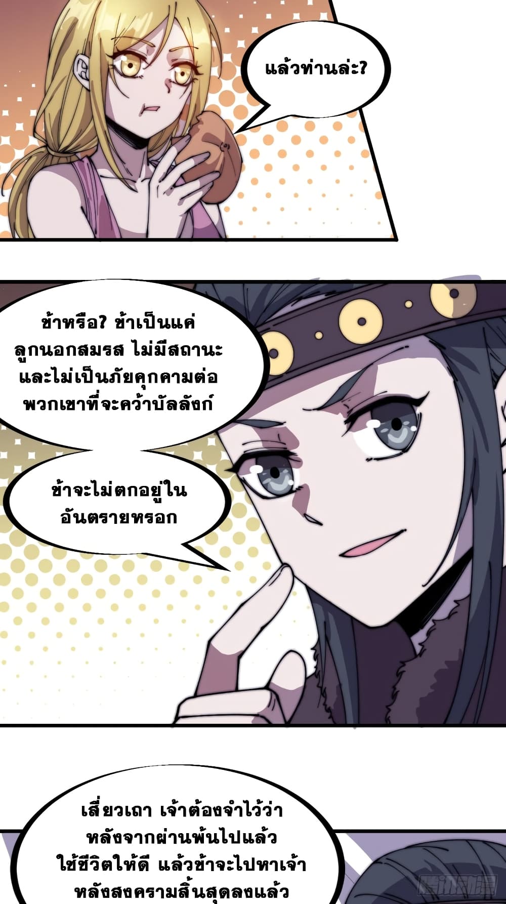 It Starts With a Mountain page 23