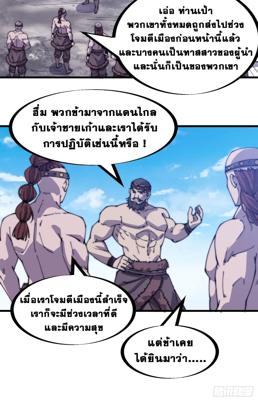 It Starts With a Mountain page 25