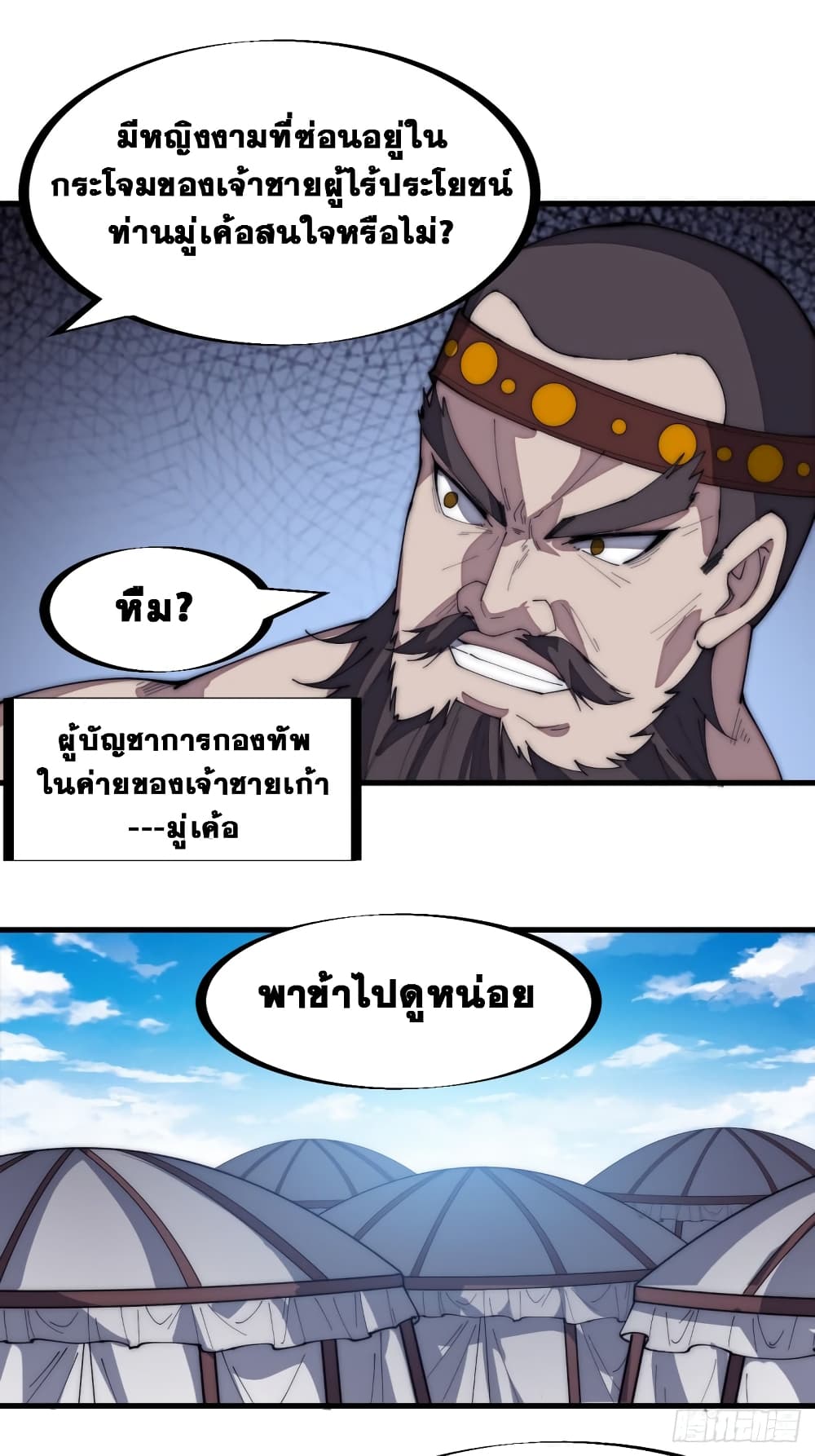 It Starts With a Mountain page 26