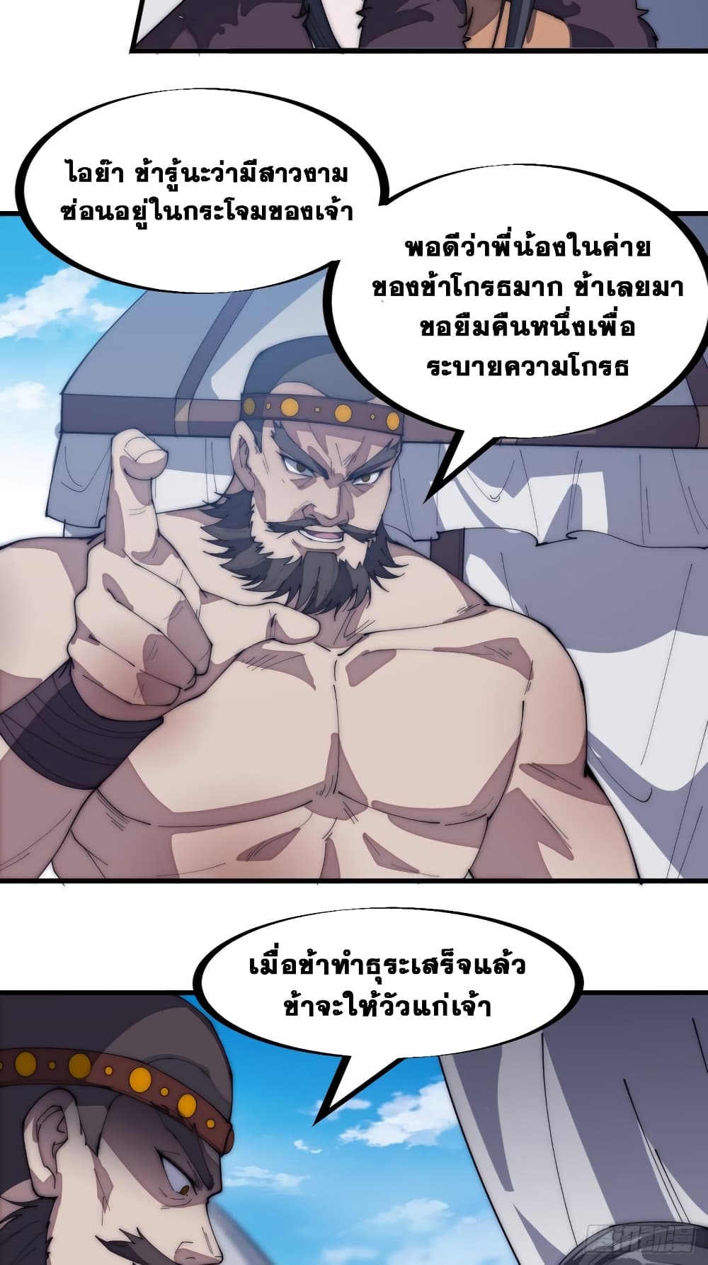 It Starts With a Mountain page 29