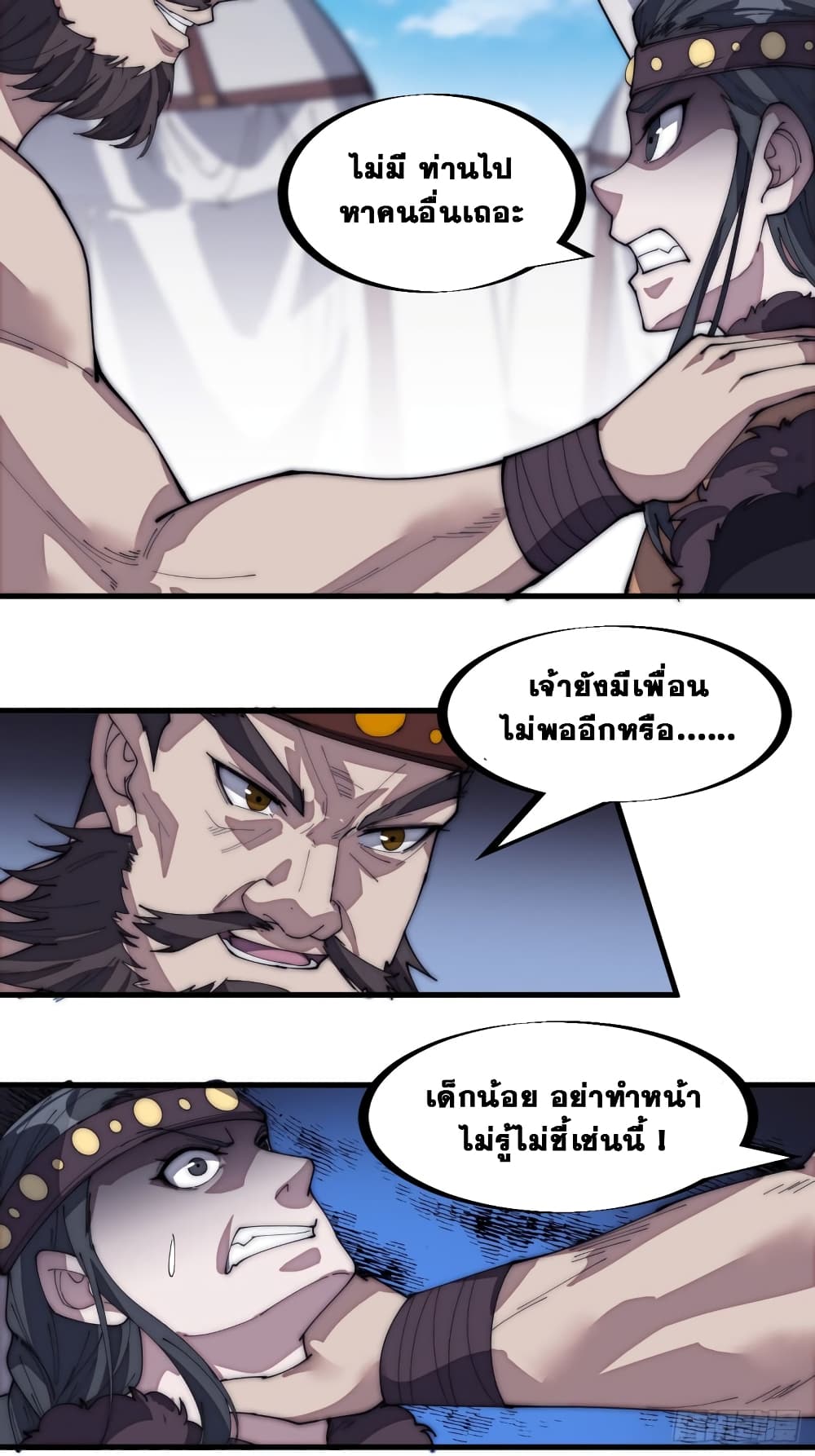 It Starts With a Mountain page 30