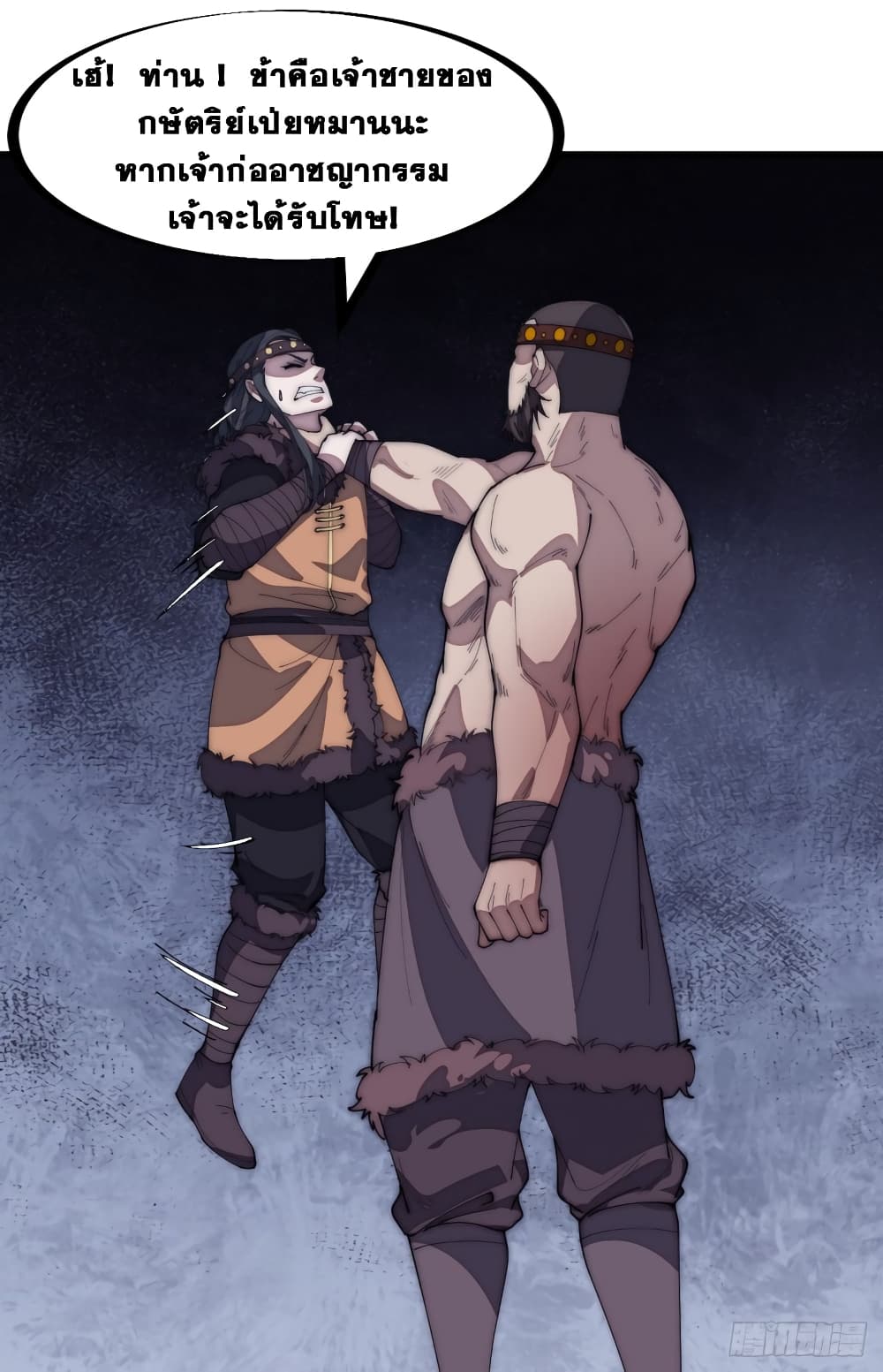 It Starts With a Mountain page 31