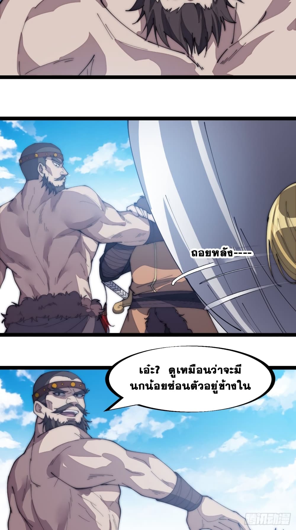 It Starts With a Mountain page 33