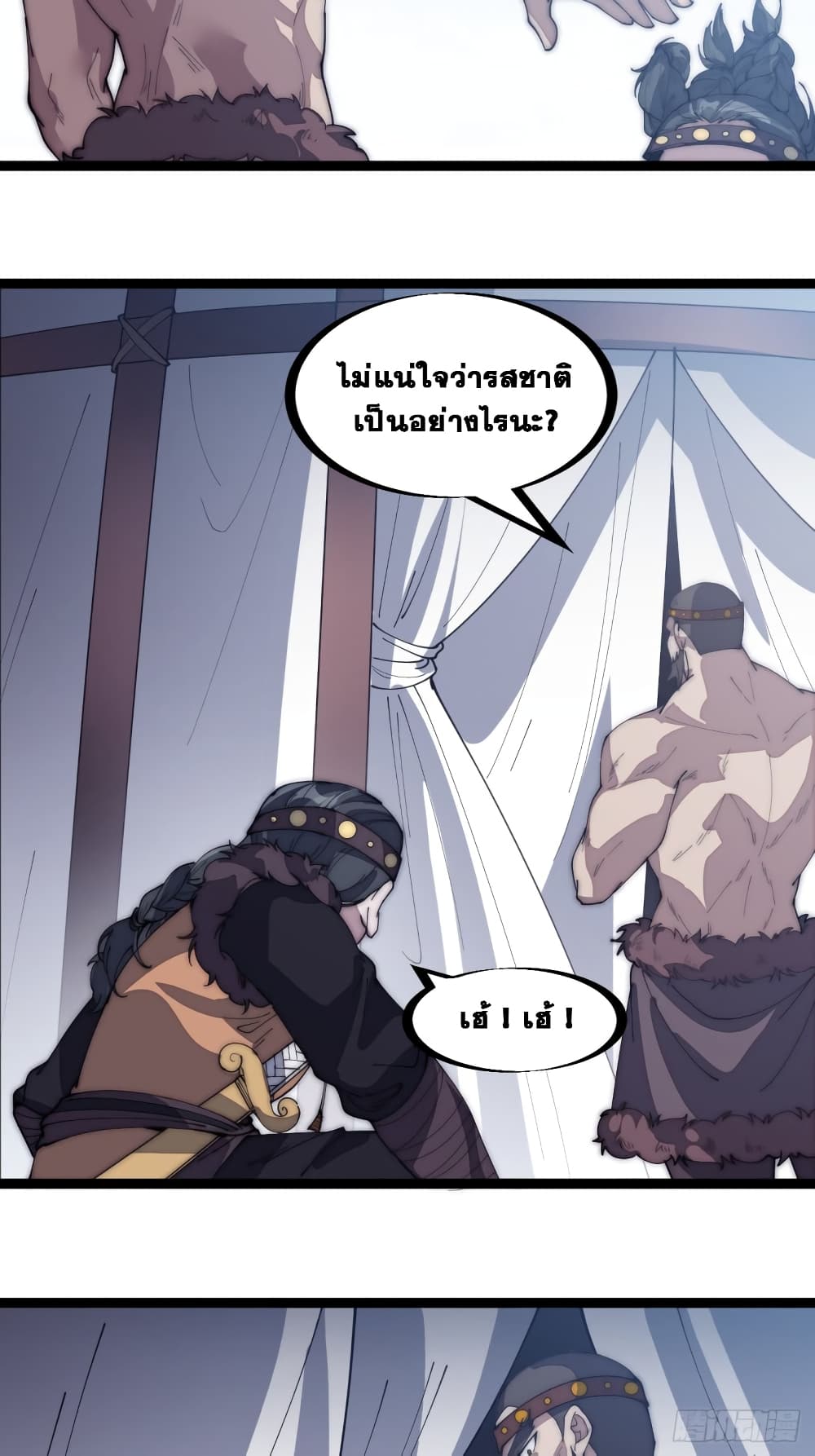 It Starts With a Mountain page 34