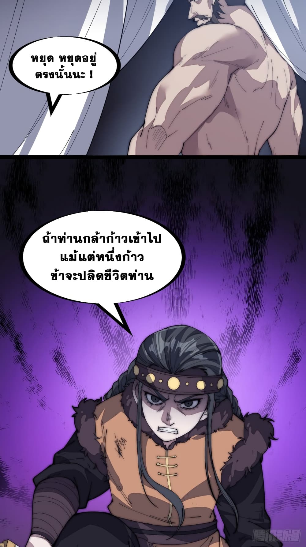 It Starts With a Mountain page 35