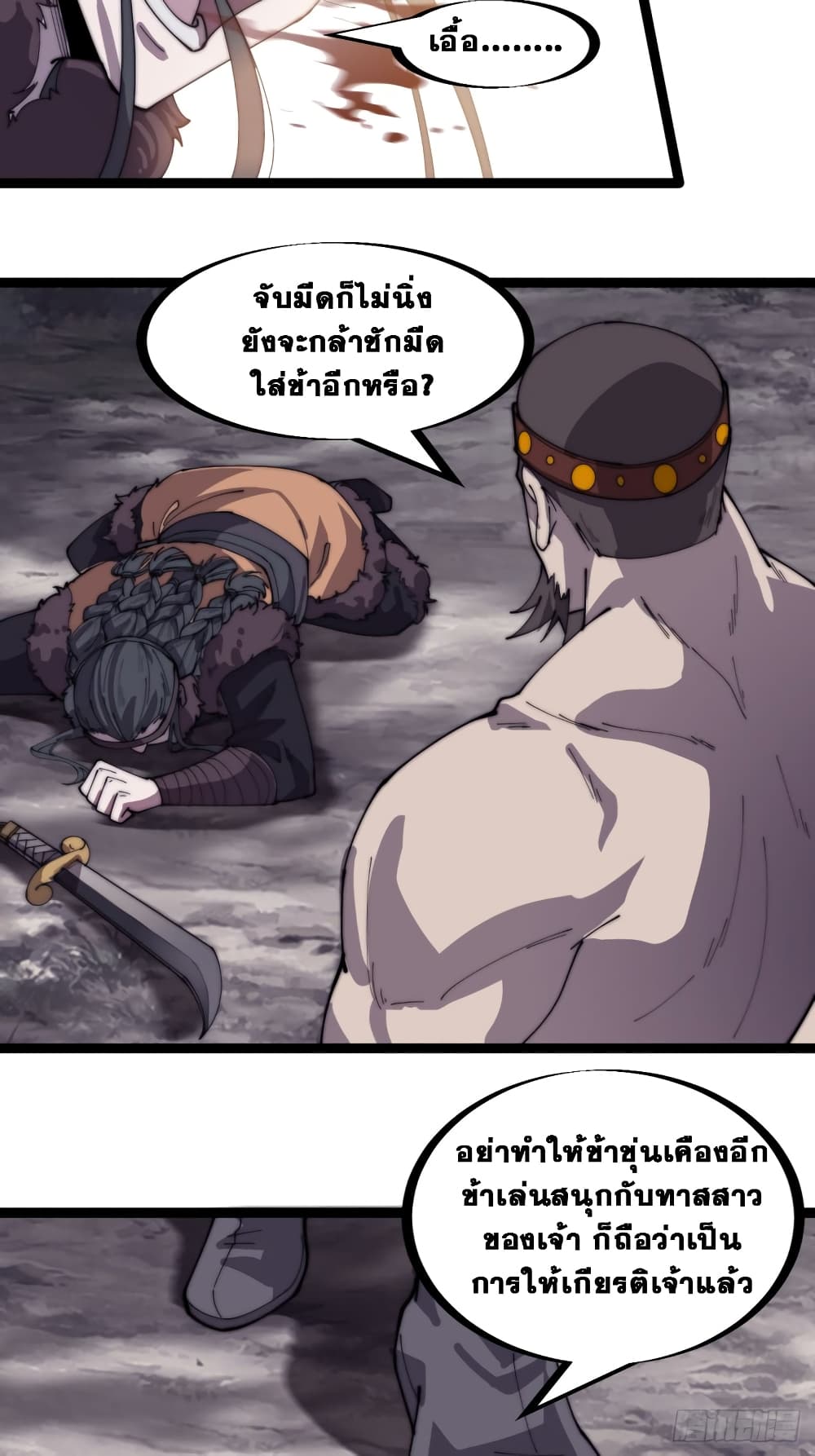 It Starts With a Mountain page 4