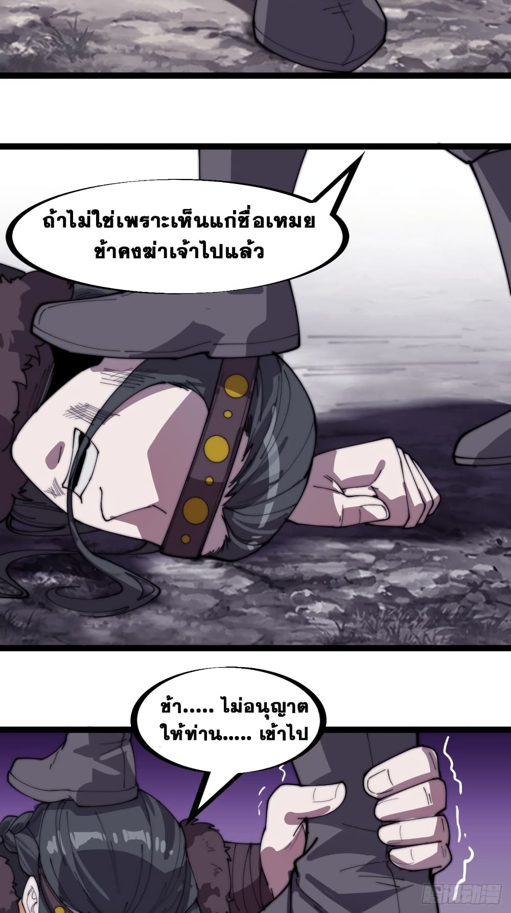 It Starts With a Mountain page 5
