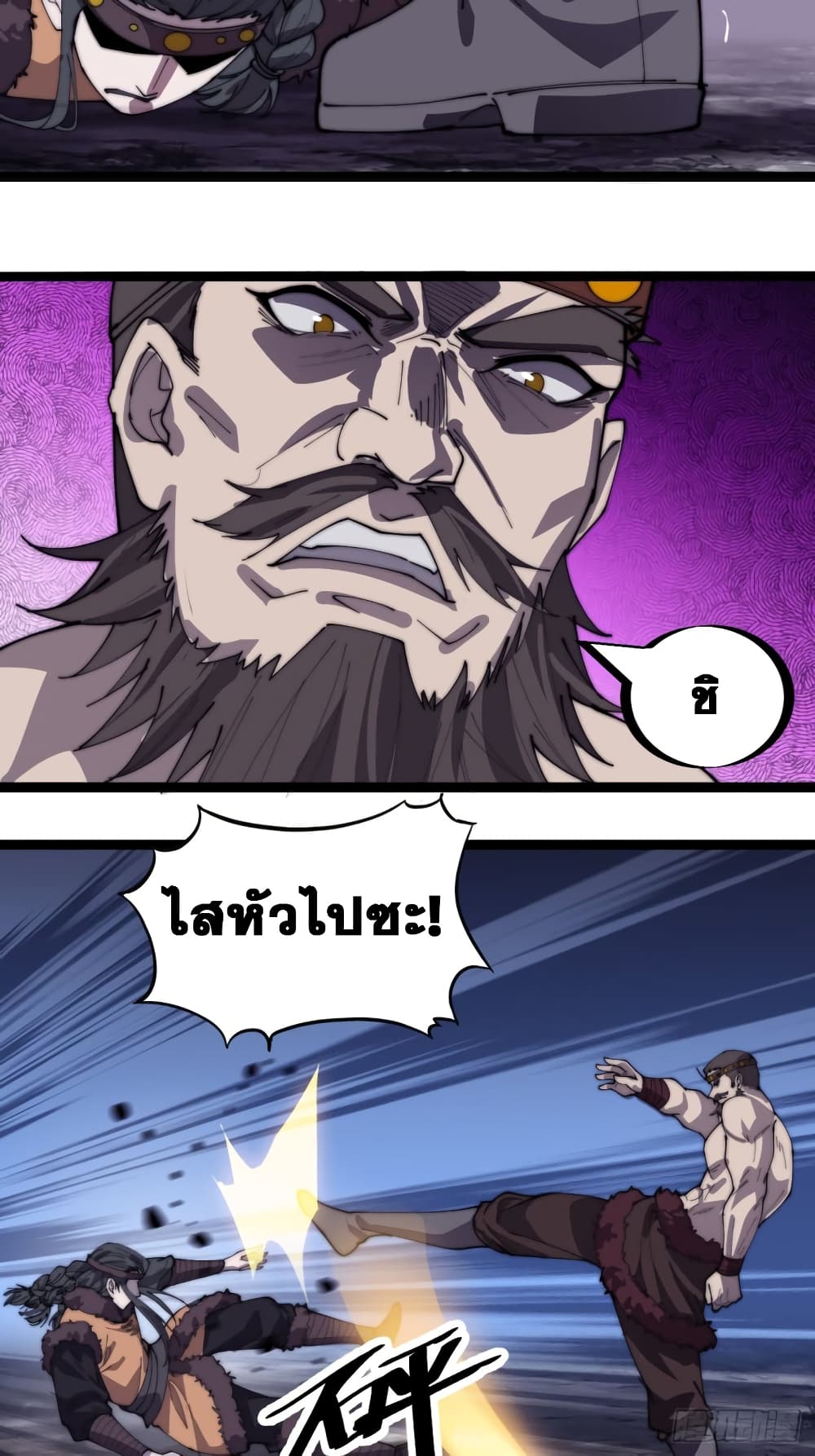 It Starts With a Mountain page 6