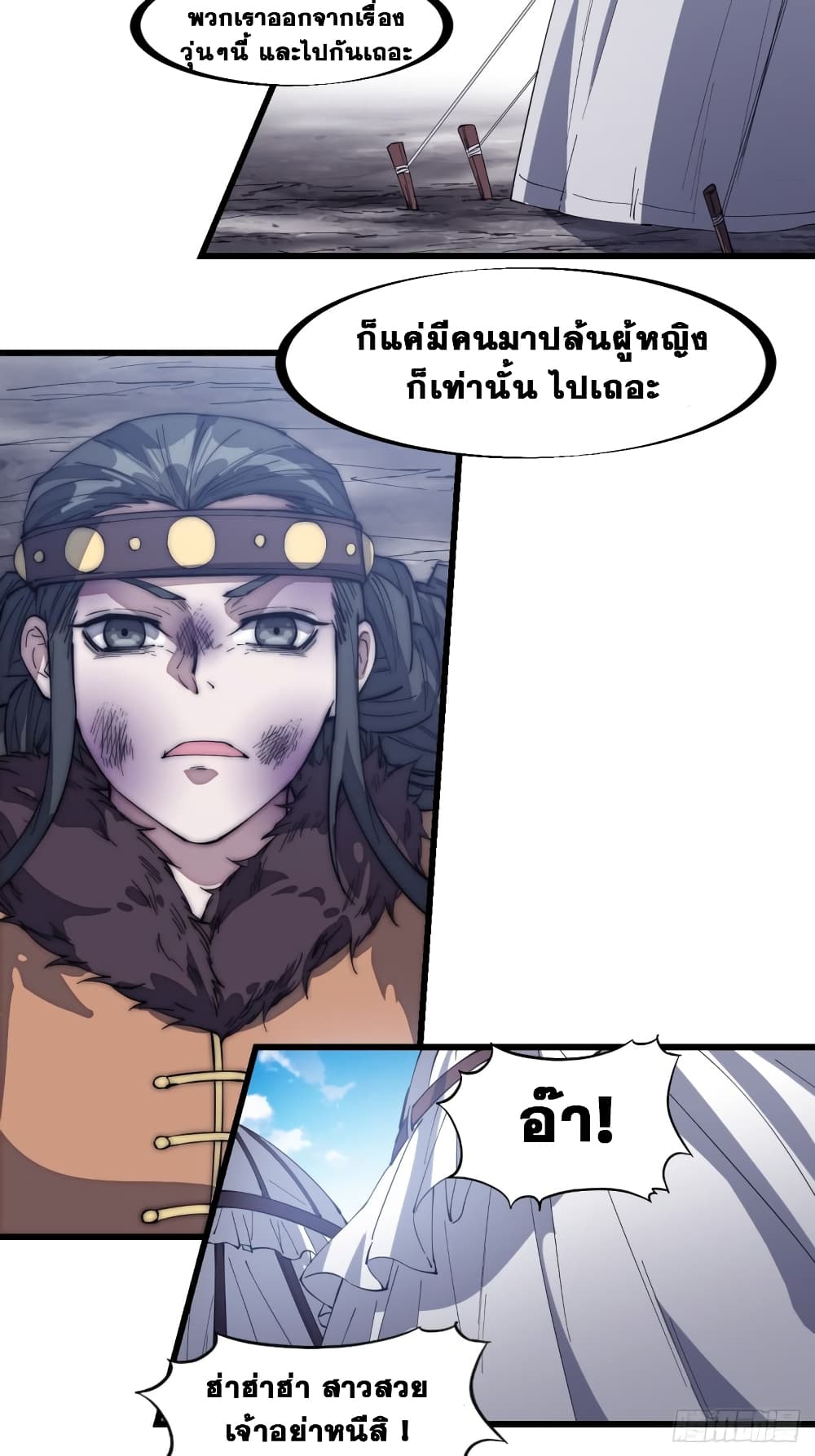It Starts With a Mountain page 10