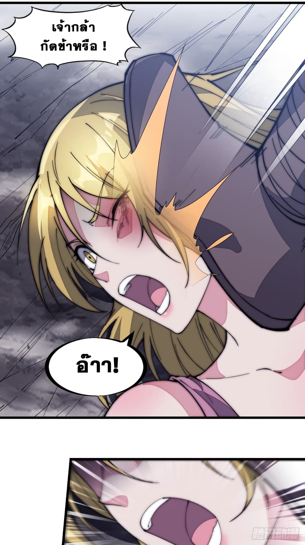 It Starts With a Mountain page 12