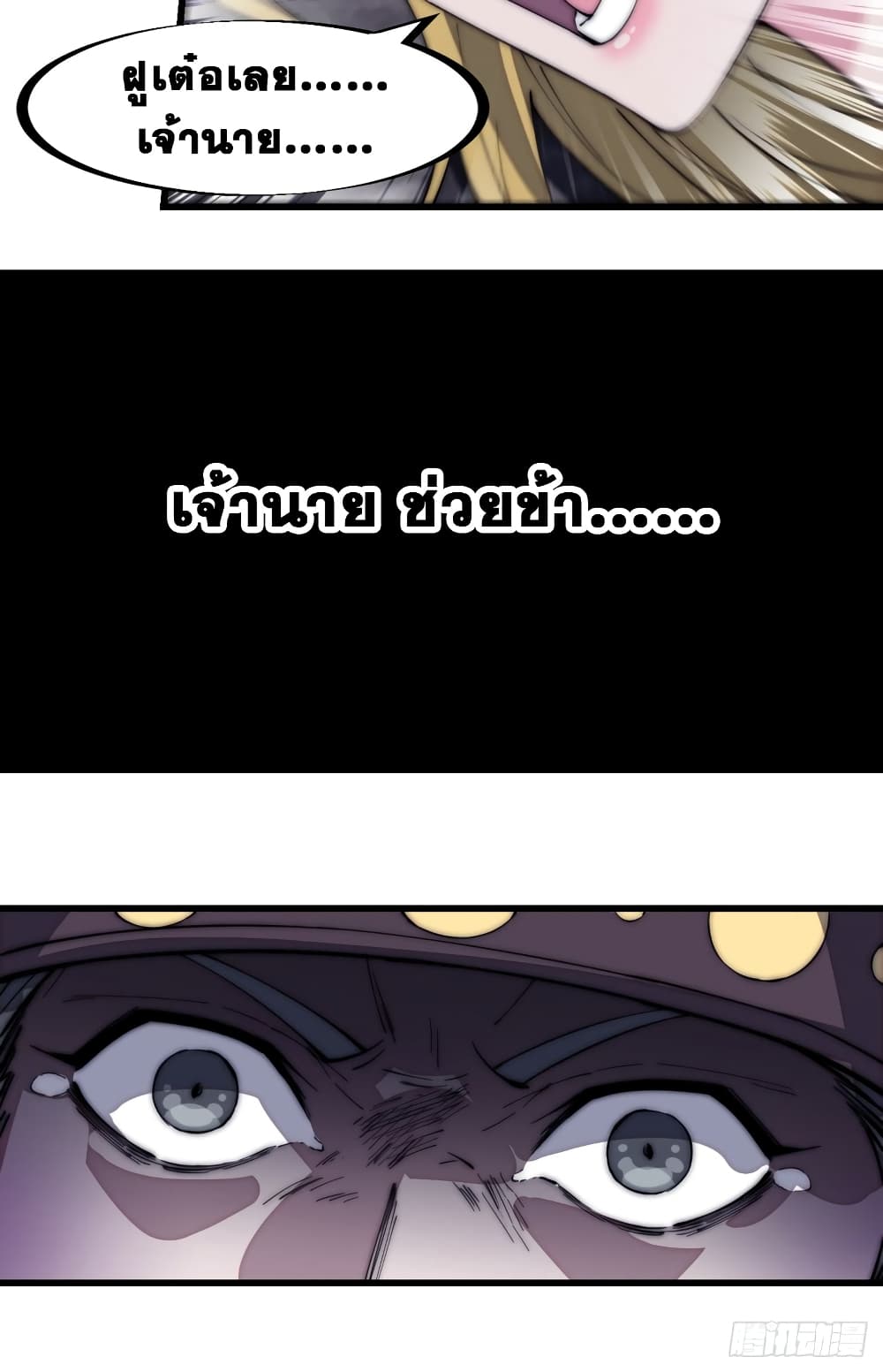 It Starts With a Mountain page 13