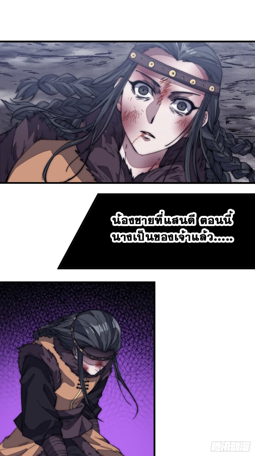 It Starts With a Mountain page 14