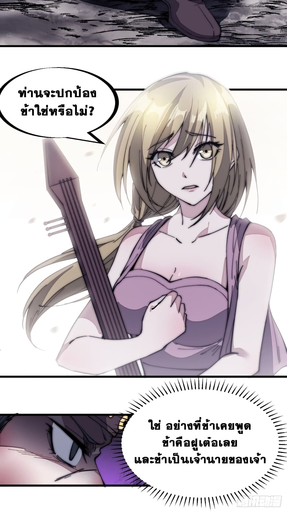 It Starts With a Mountain page 17