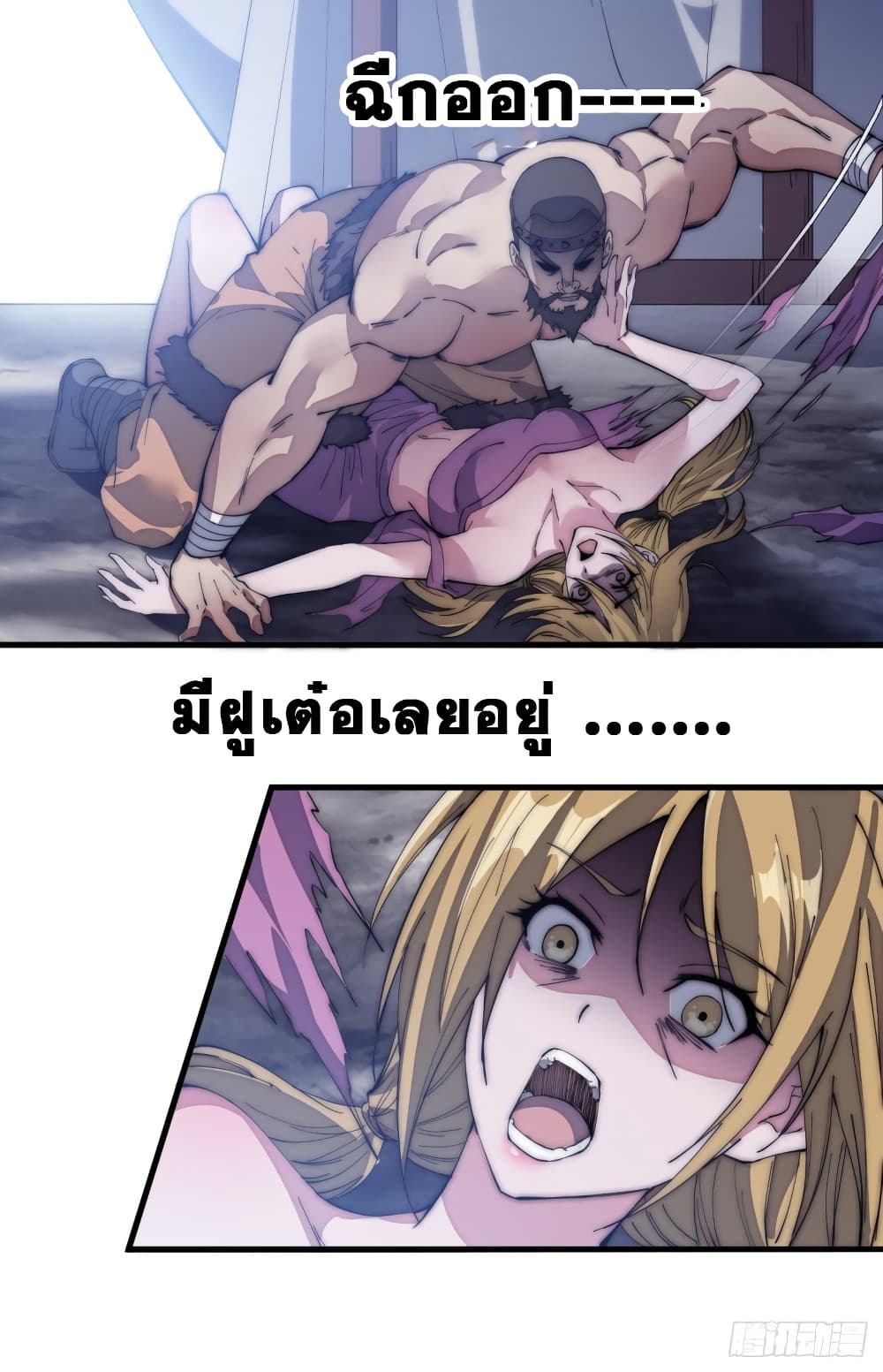 It Starts With a Mountain page 19