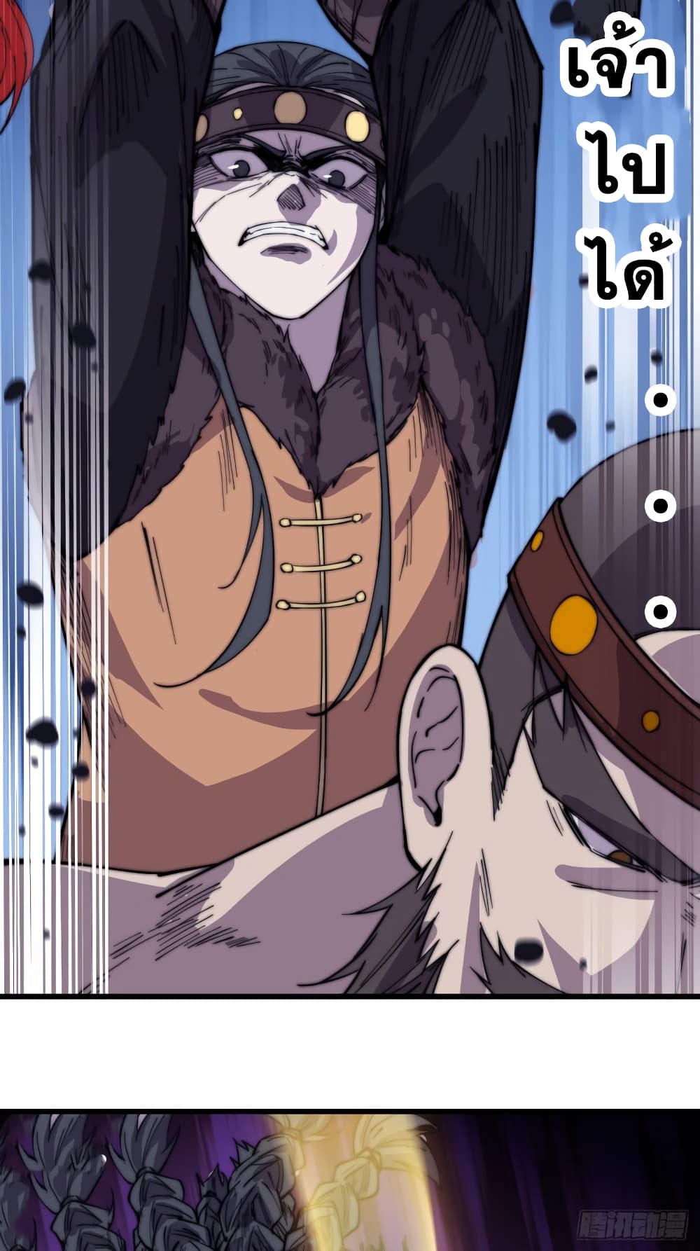 It Starts With a Mountain page 21