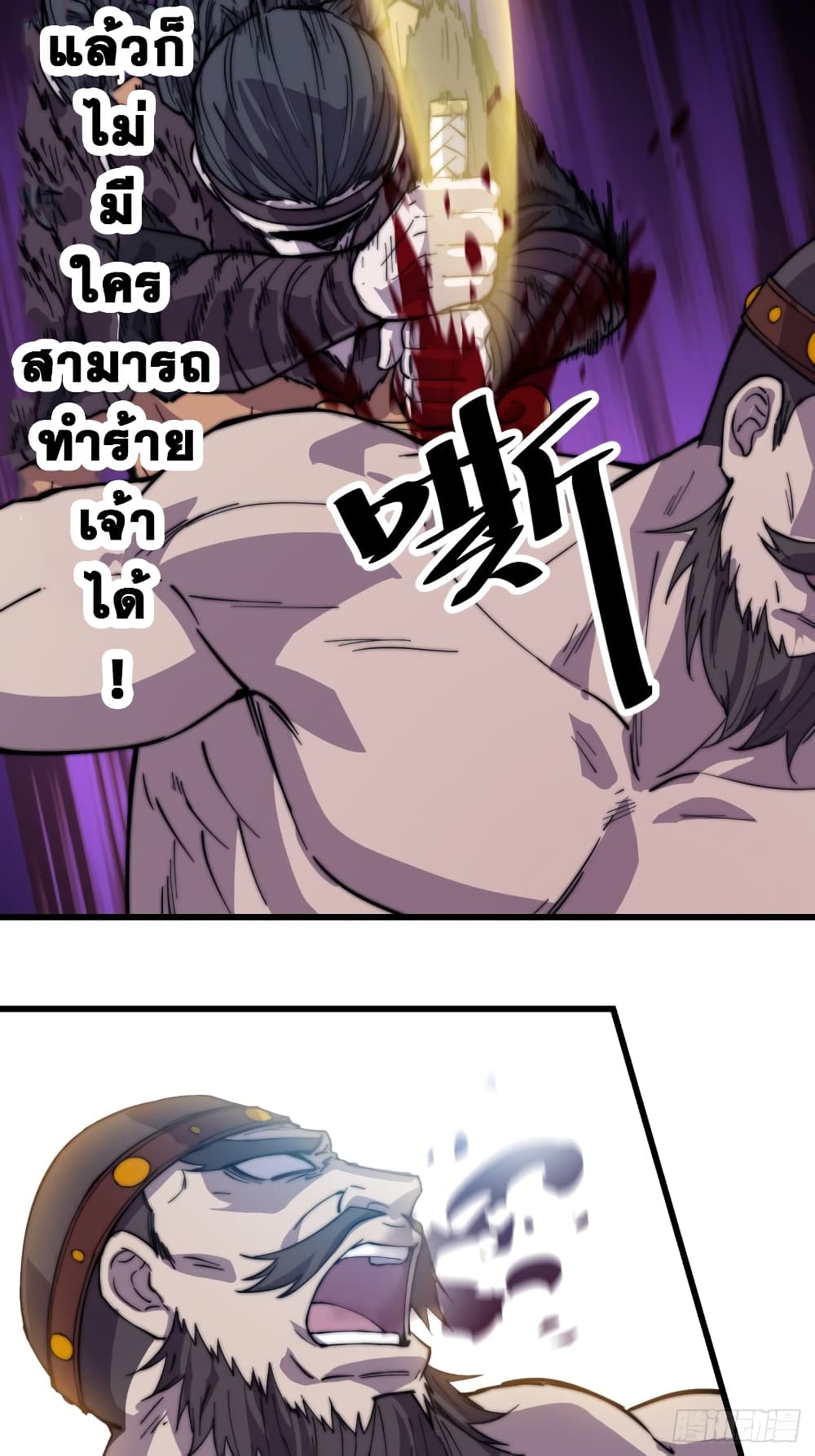 It Starts With a Mountain page 22