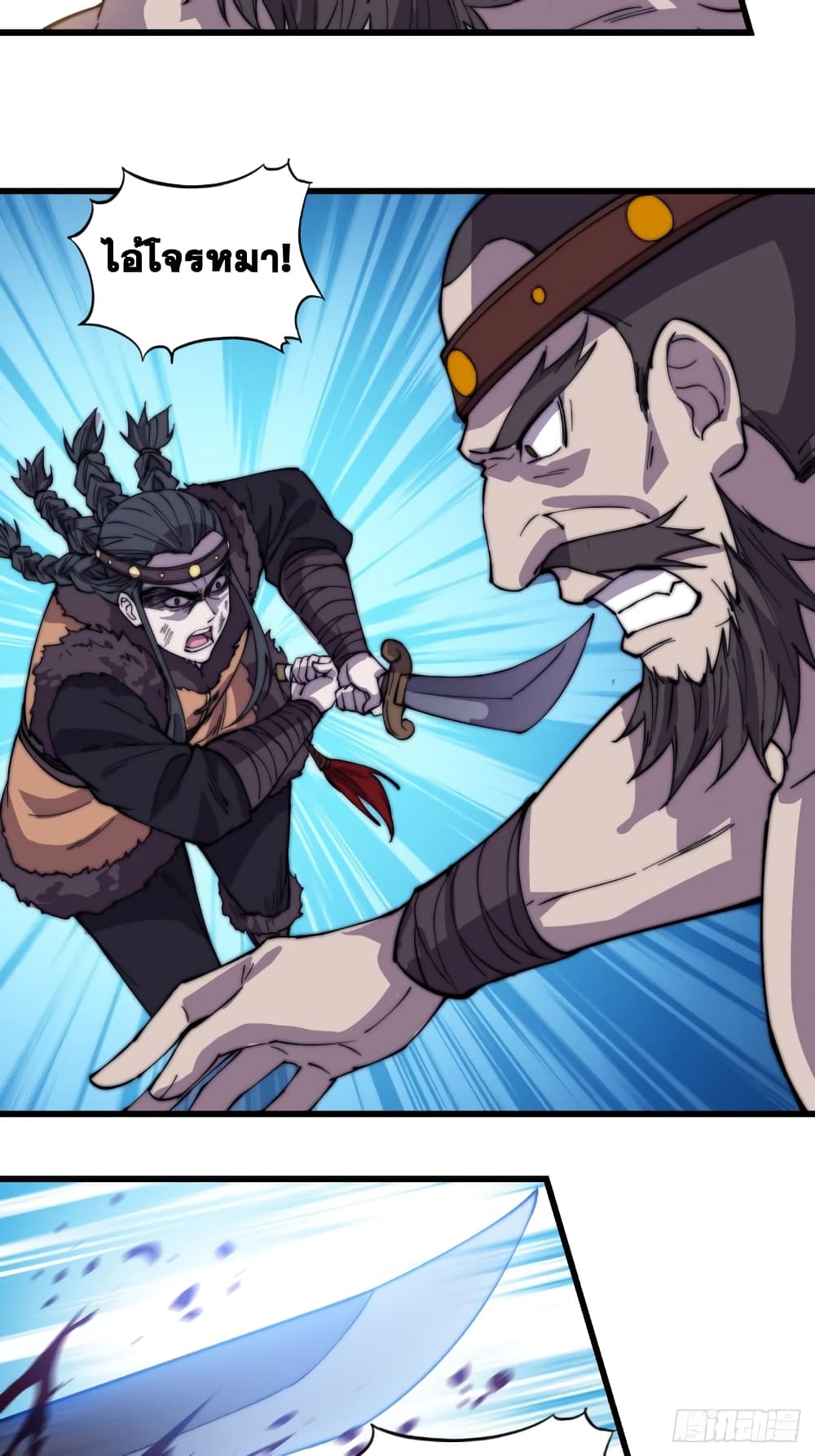 It Starts With a Mountain page 23