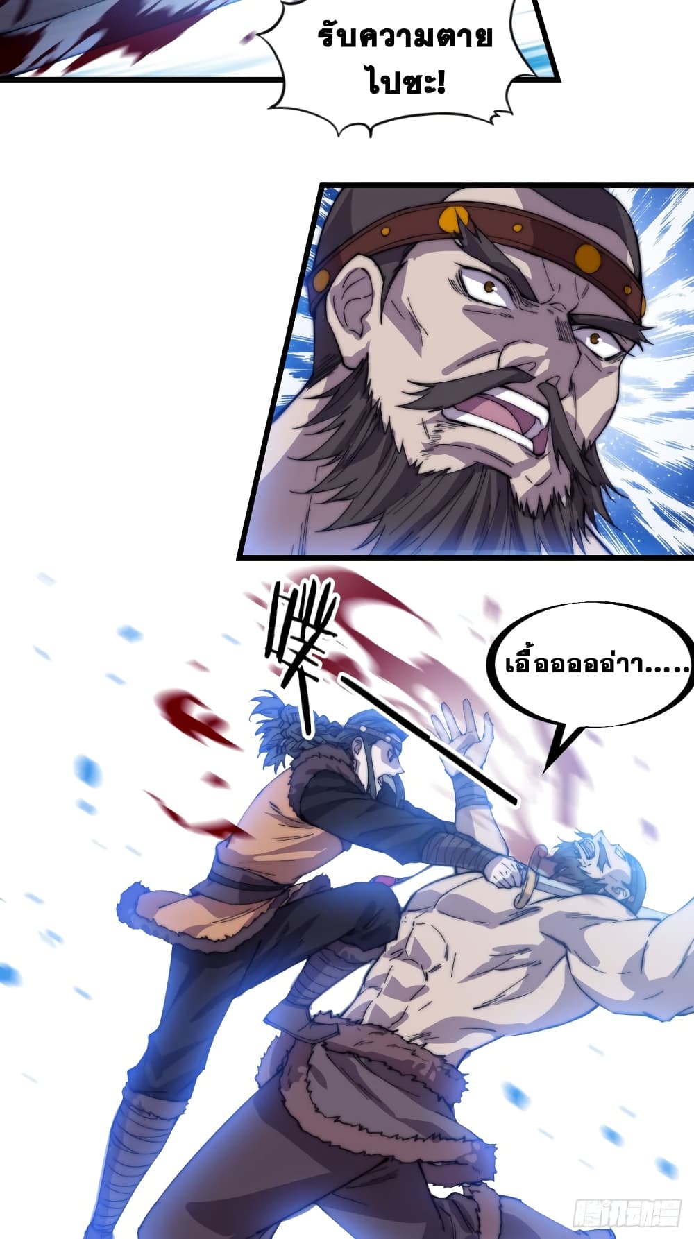 It Starts With a Mountain page 24