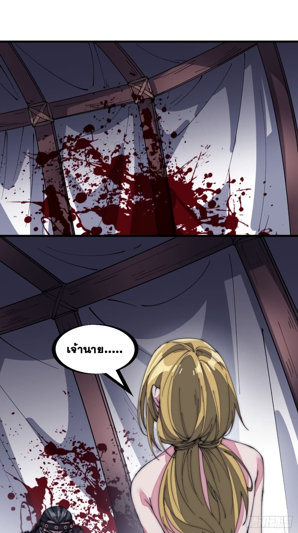It Starts With a Mountain page 26